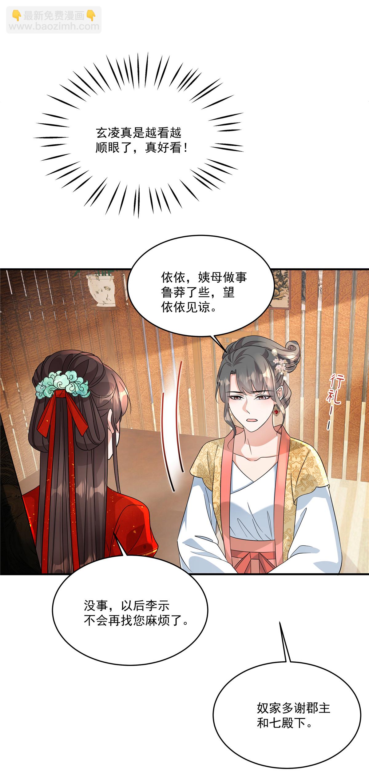 第83话 闭上你的臭嘴-第85话