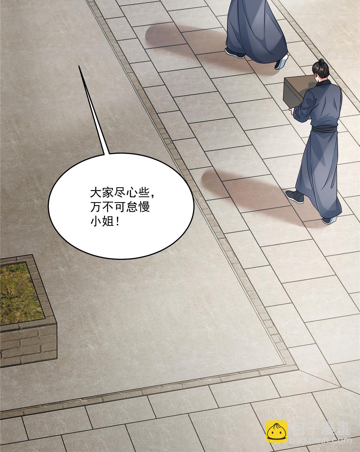 第83话 闭上你的臭嘴-第85话