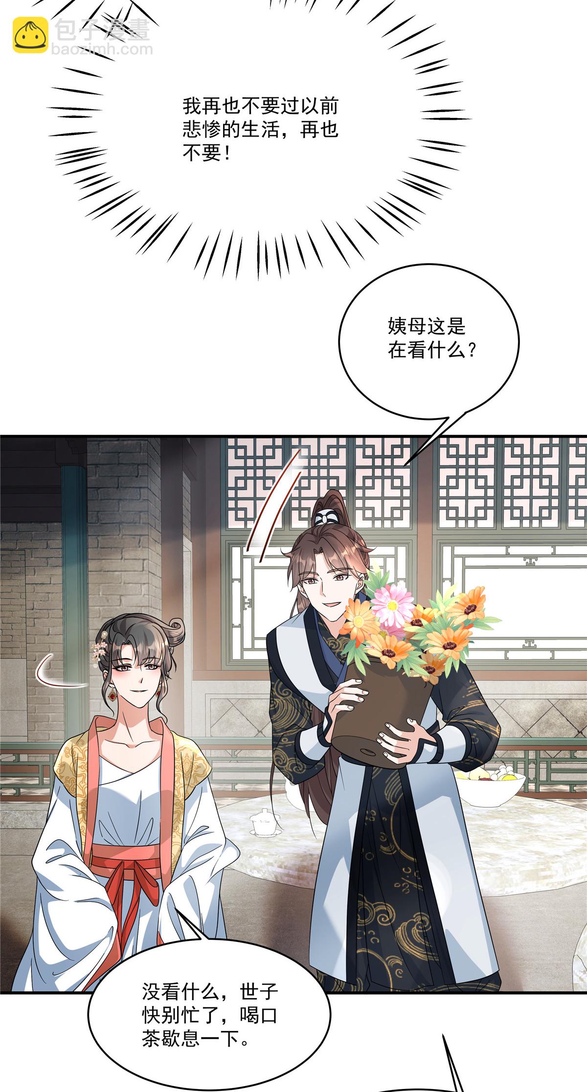 第83话 闭上你的臭嘴-第85话