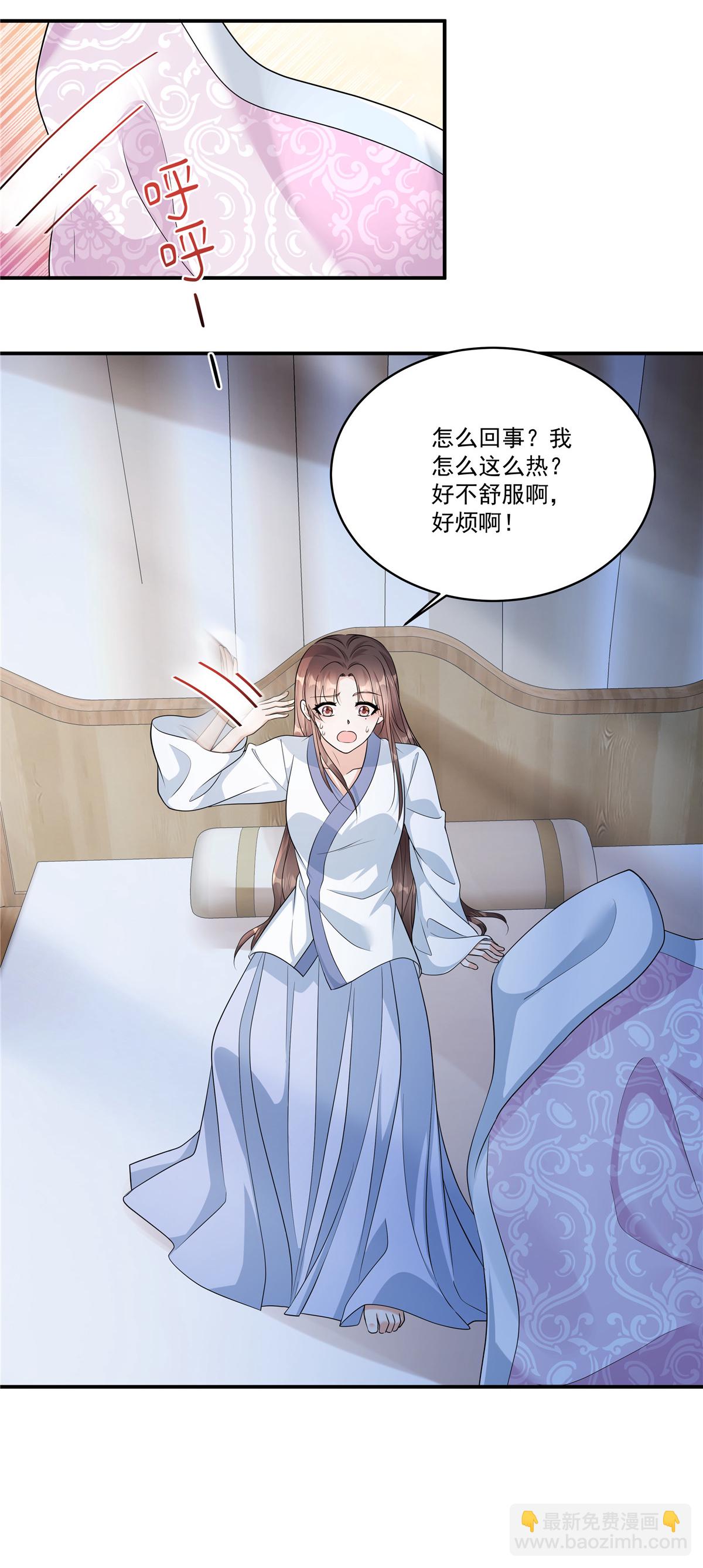 第85话 好想有个男人！-第87话