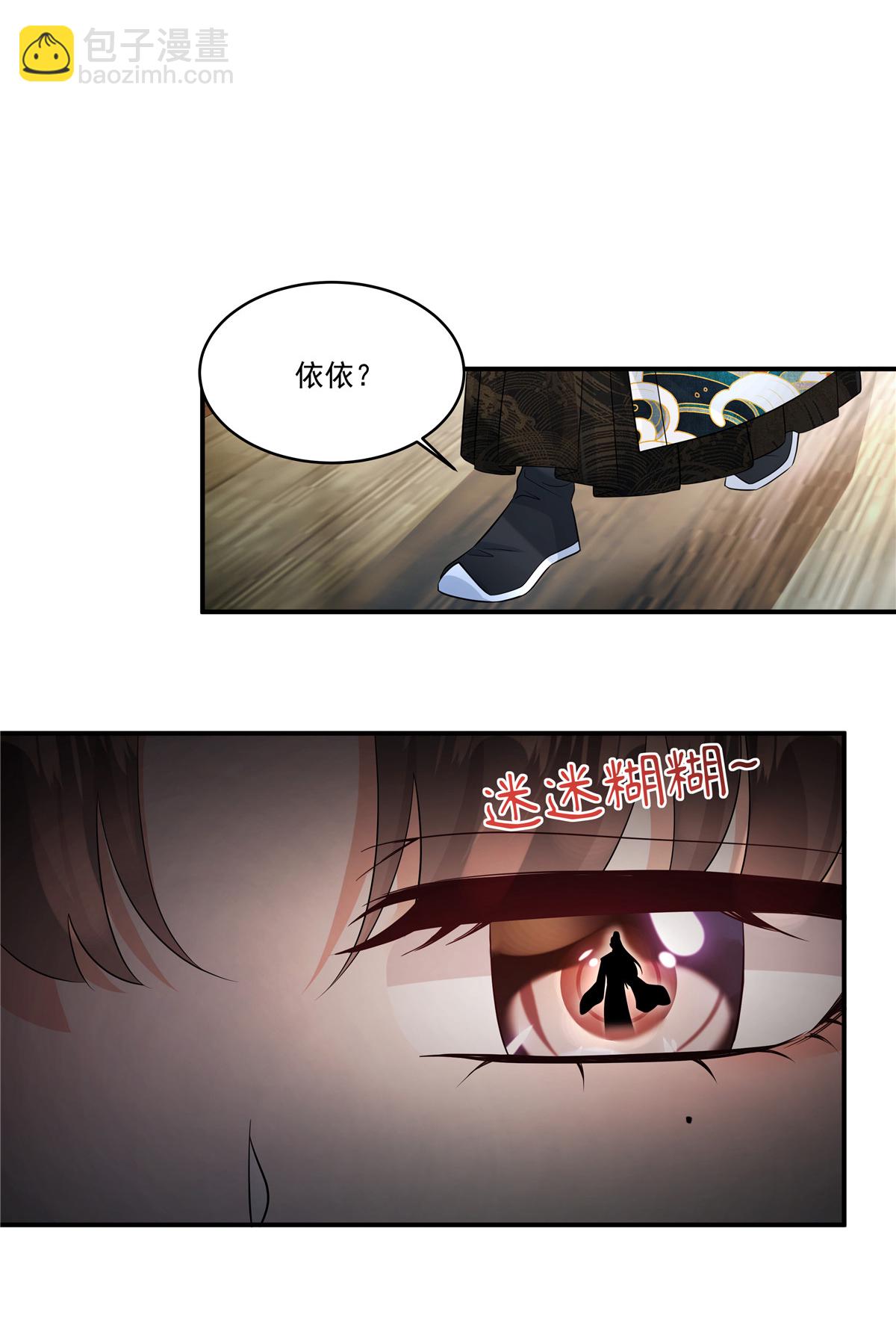 第85话 好想有个男人！-第87话