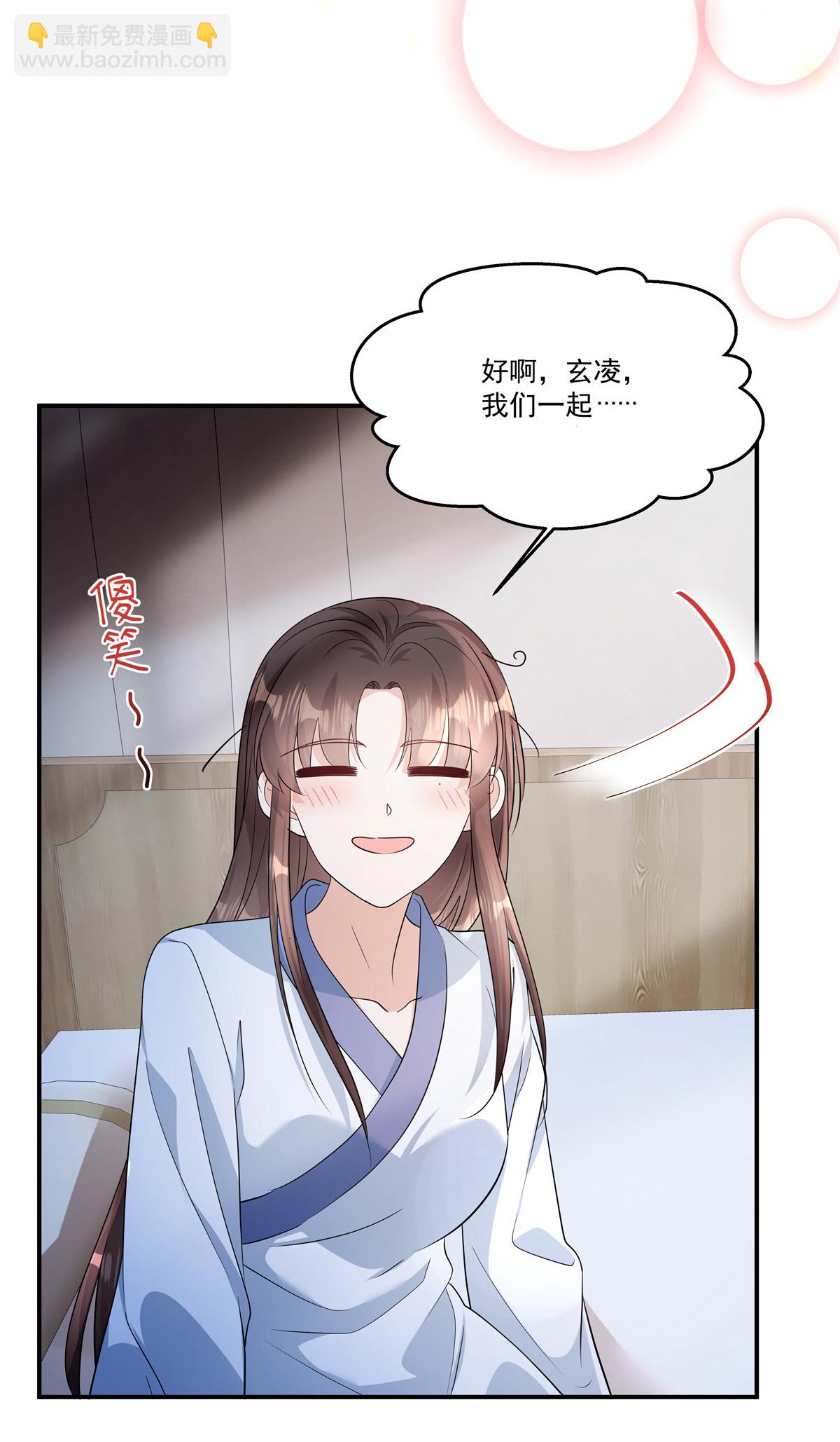 第85话 好想有个男人！-第87话