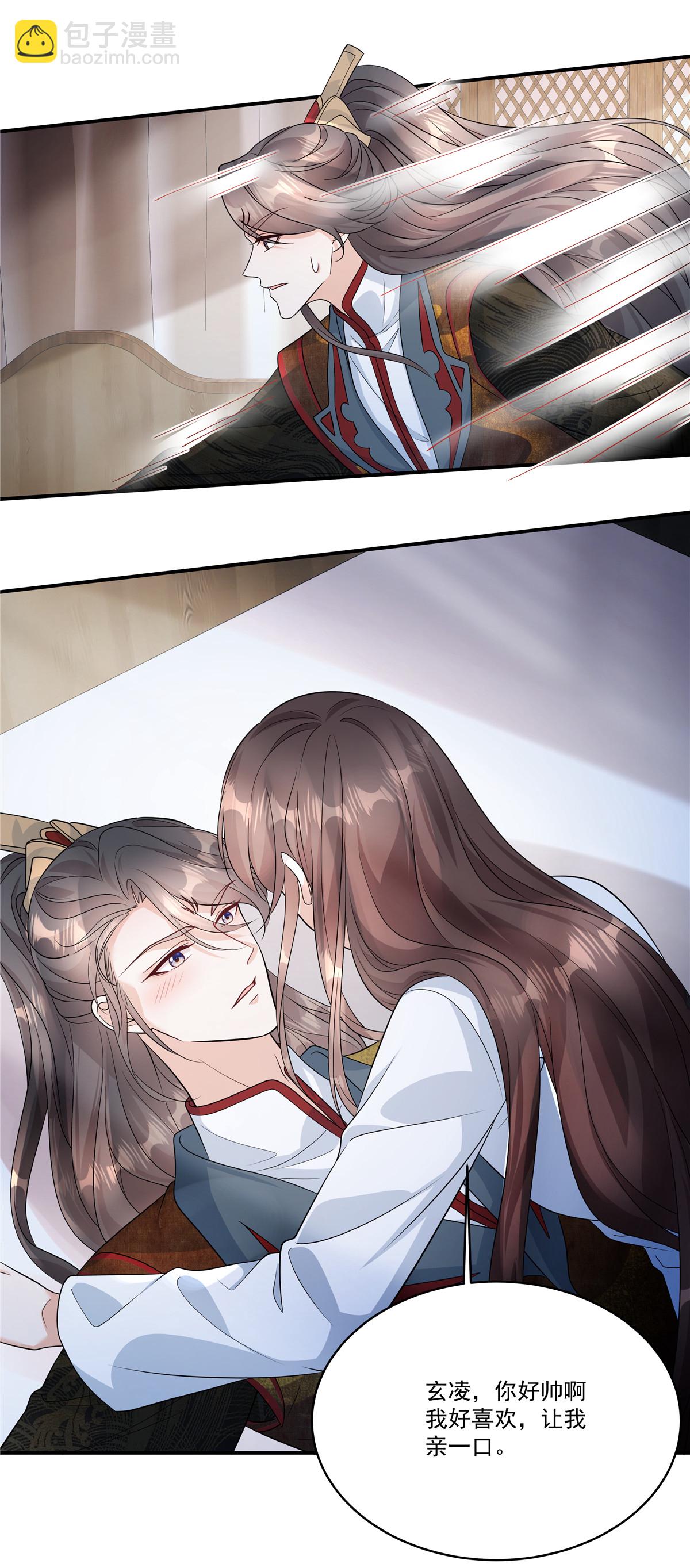 第85话 好想有个男人！-第87话