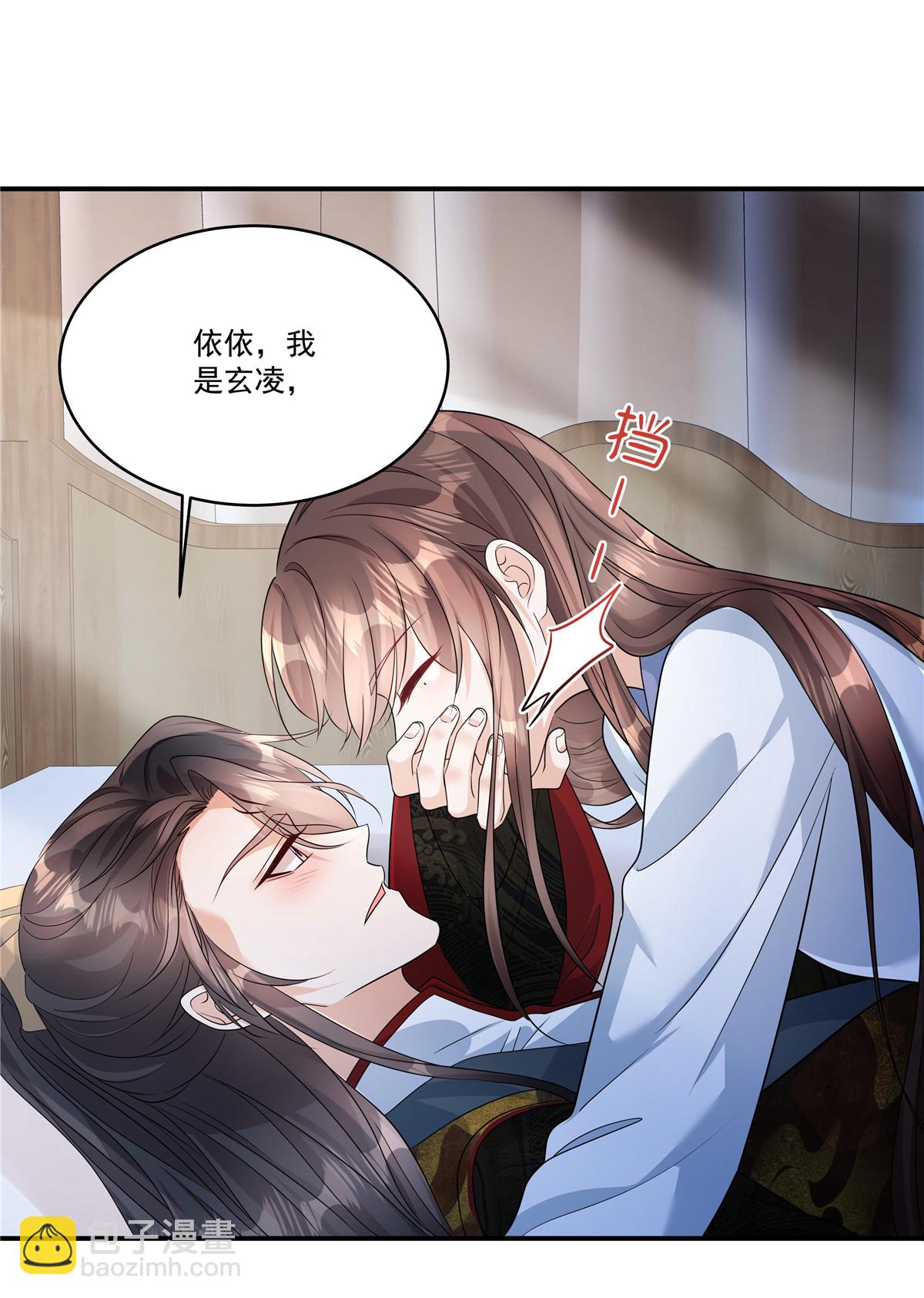 第85话 好想有个男人！-第87话