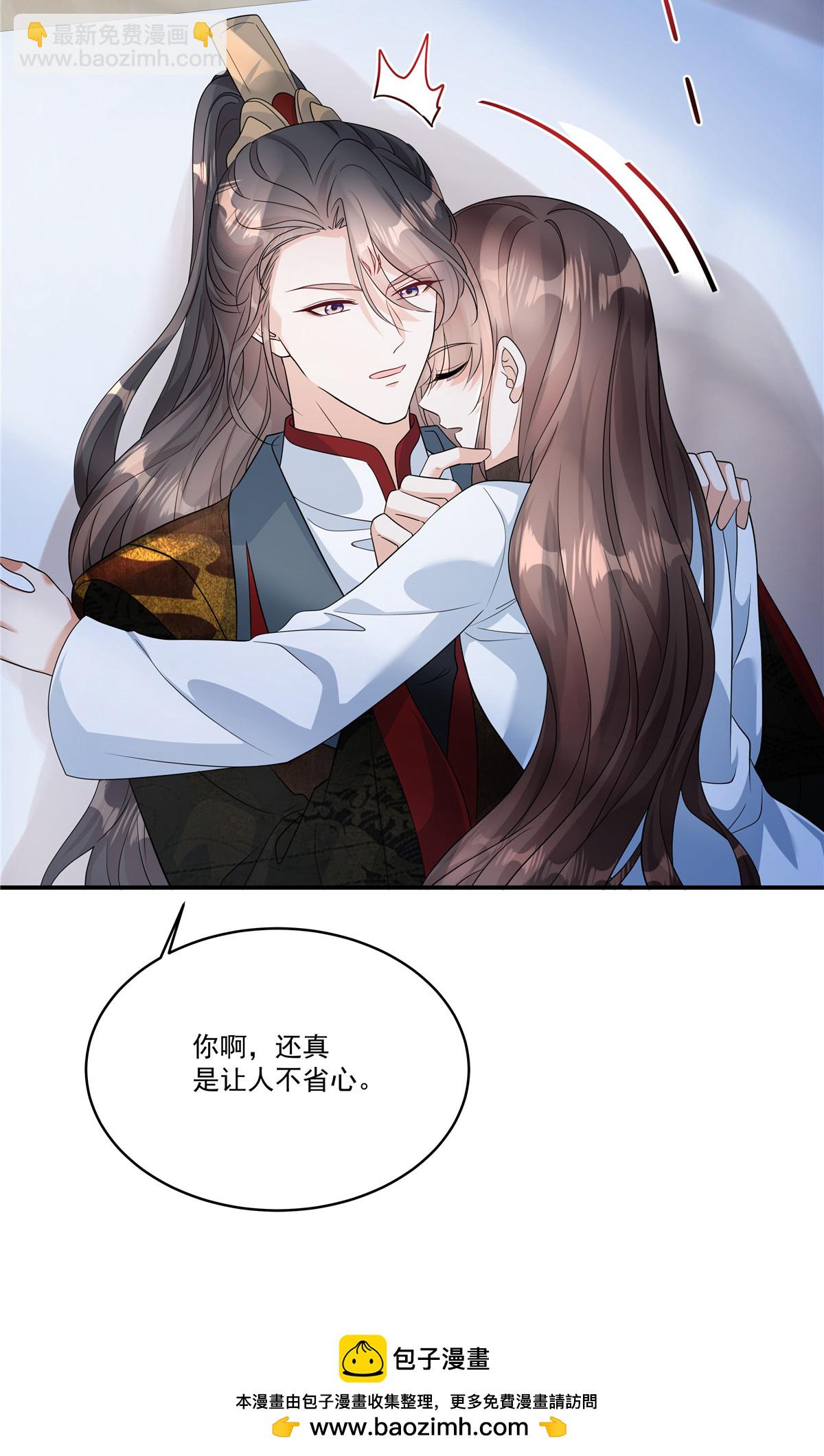 第85话 好想有个男人！-第87话