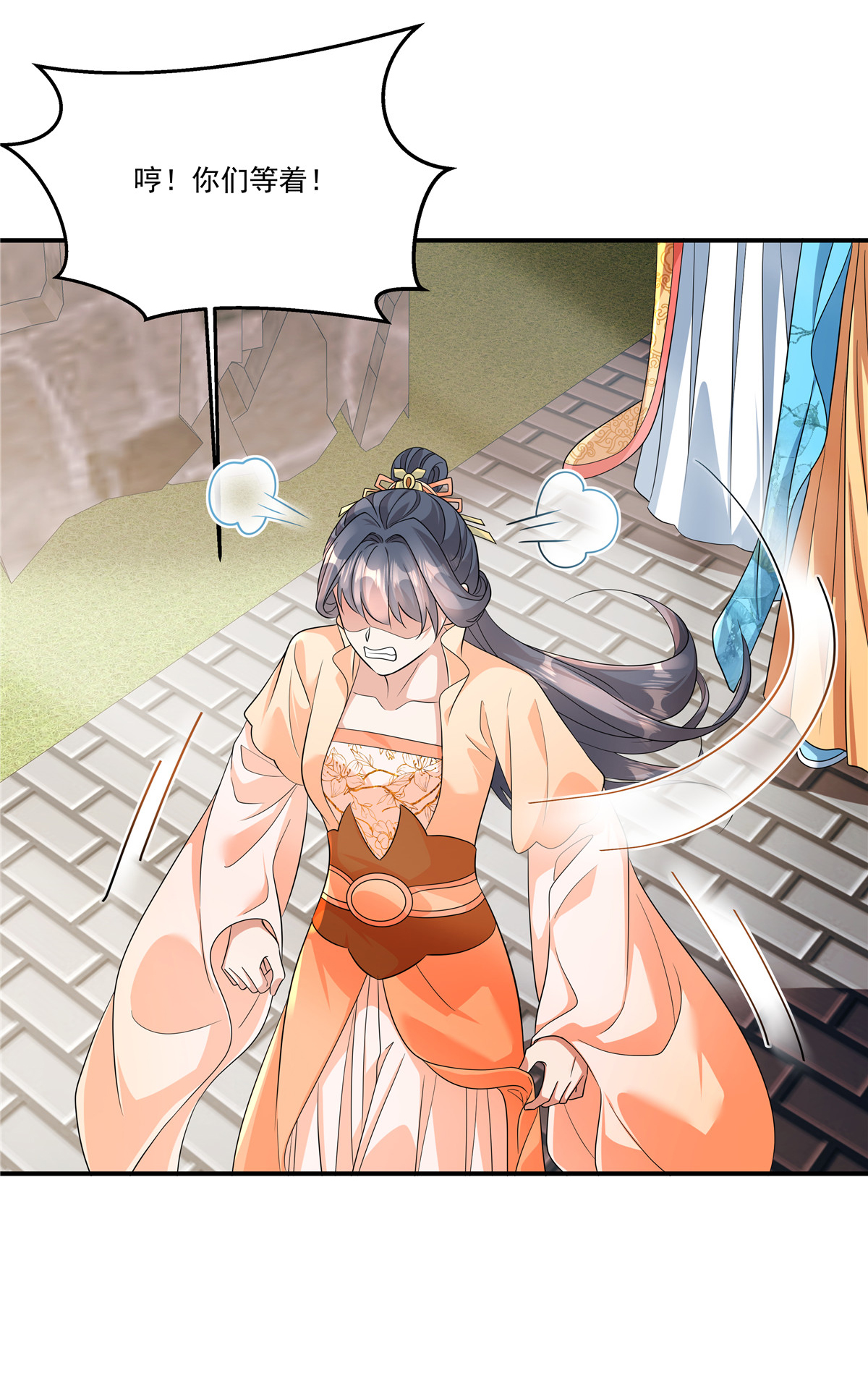 第87话 你这是挑拨离间！-第89话