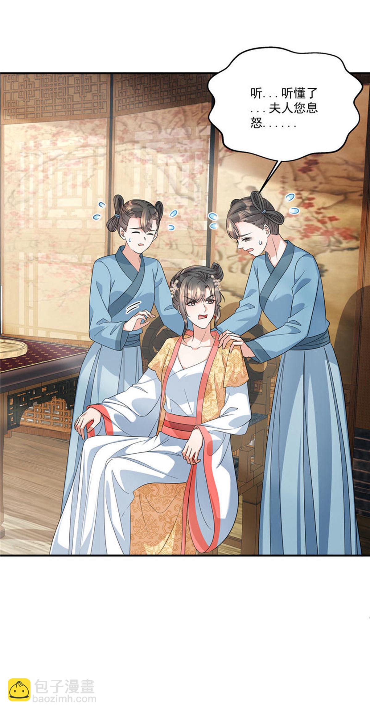 第87话 你这是挑拨离间！-第89话