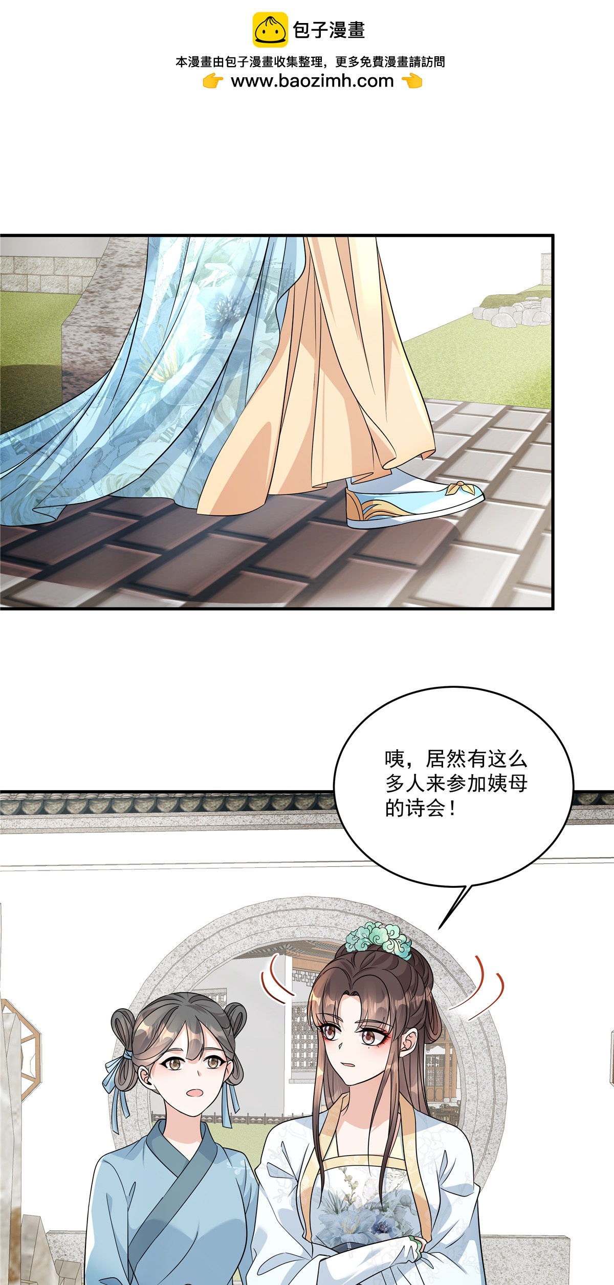 第87话 你这是挑拨离间！-第89话