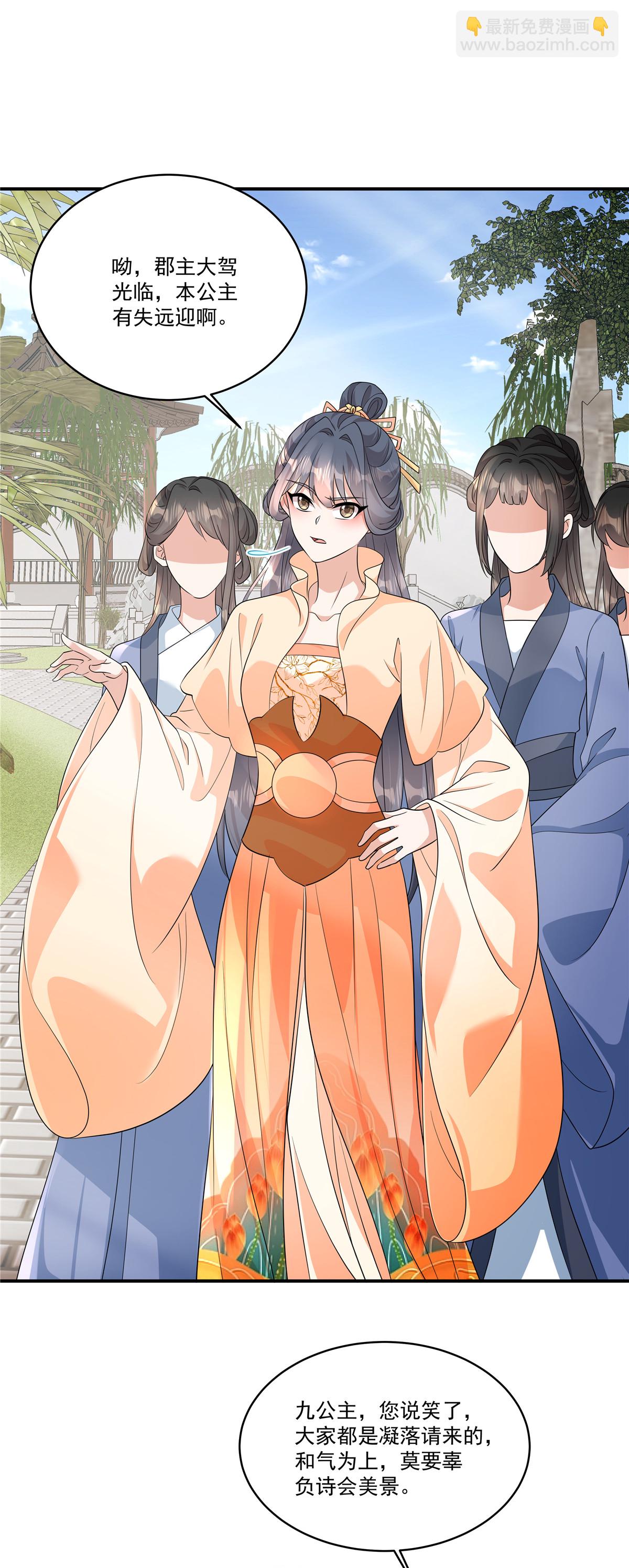 第87话 你这是挑拨离间！-第89话