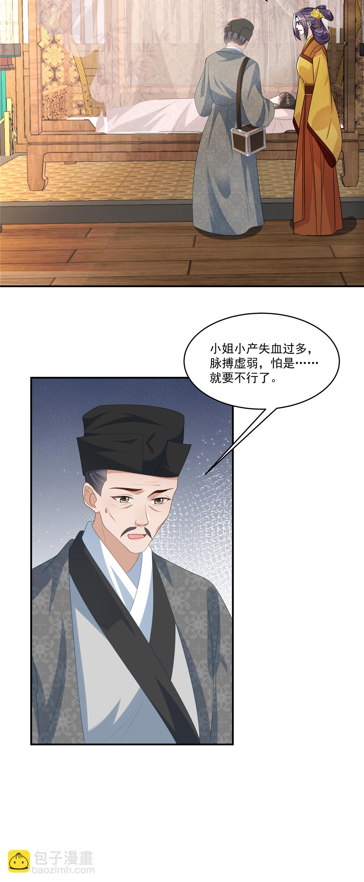 第89话 疼&hellip;&hellip;好疼！-第91话