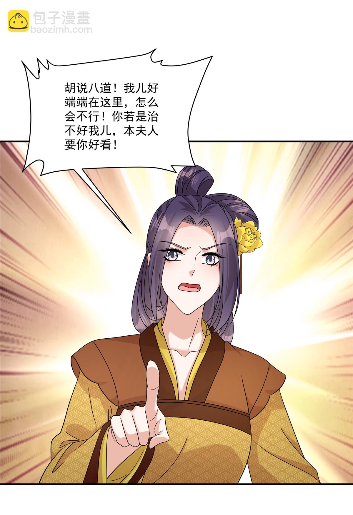 第89话 疼&hellip;&hellip;好疼！-第91话