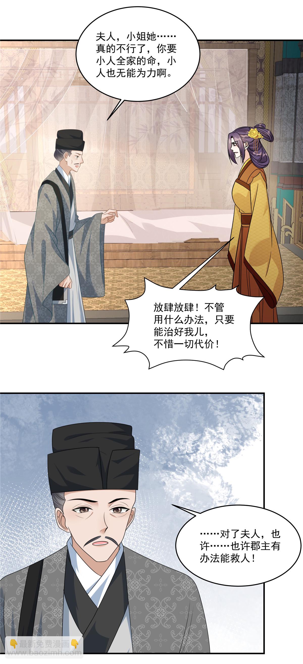 第89话 疼&hellip;&hellip;好疼！-第91话