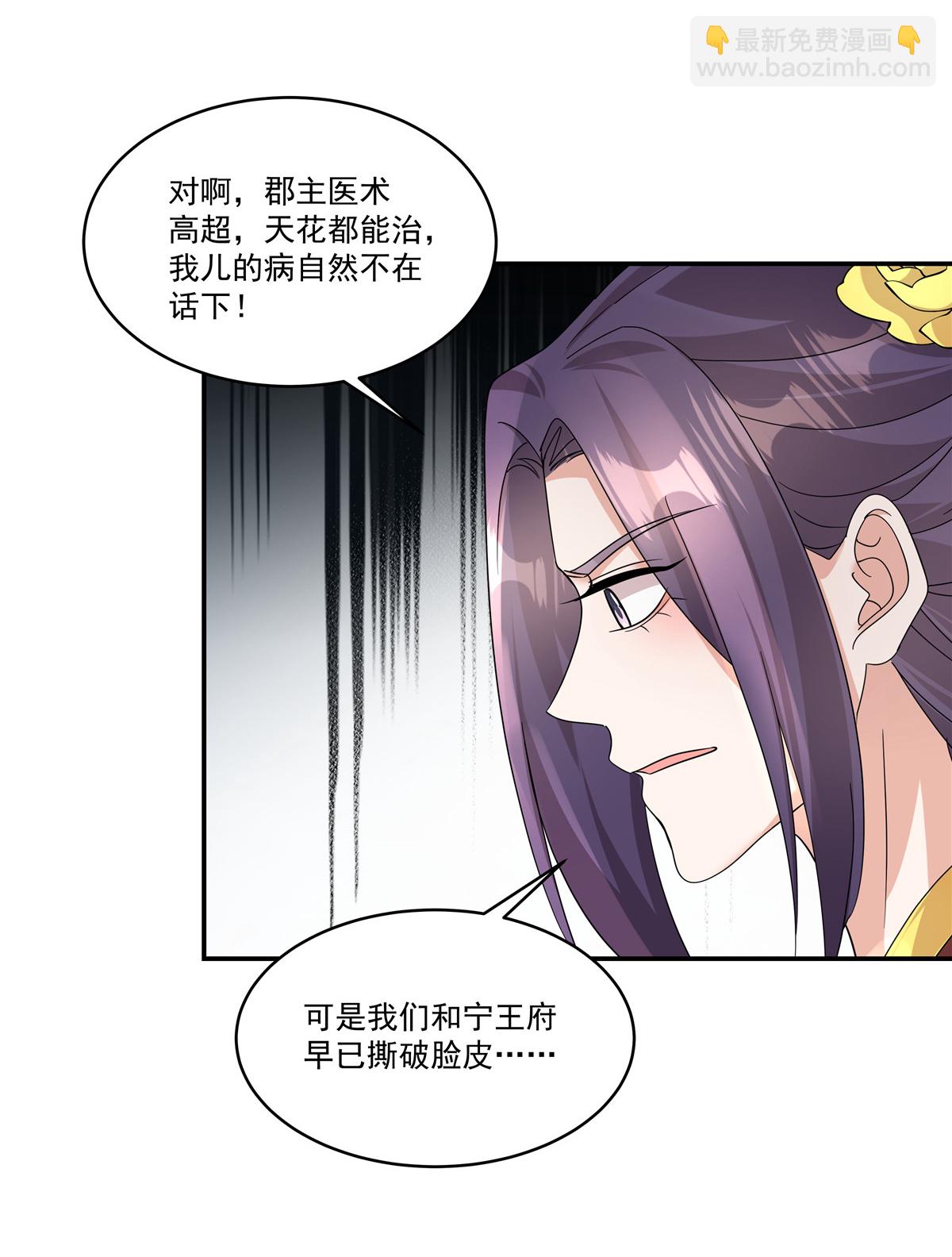 第89话 疼&hellip;&hellip;好疼！-第91话