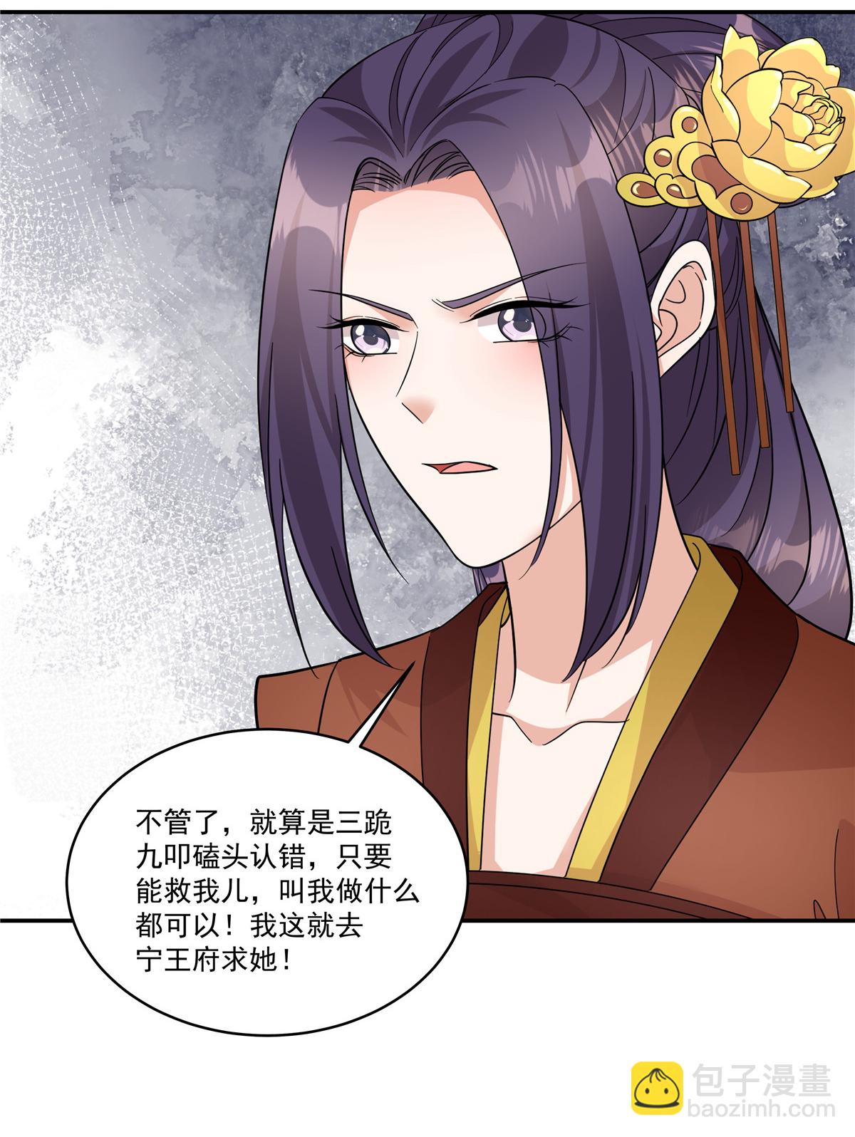 第89话 疼&hellip;&hellip;好疼！-第91话