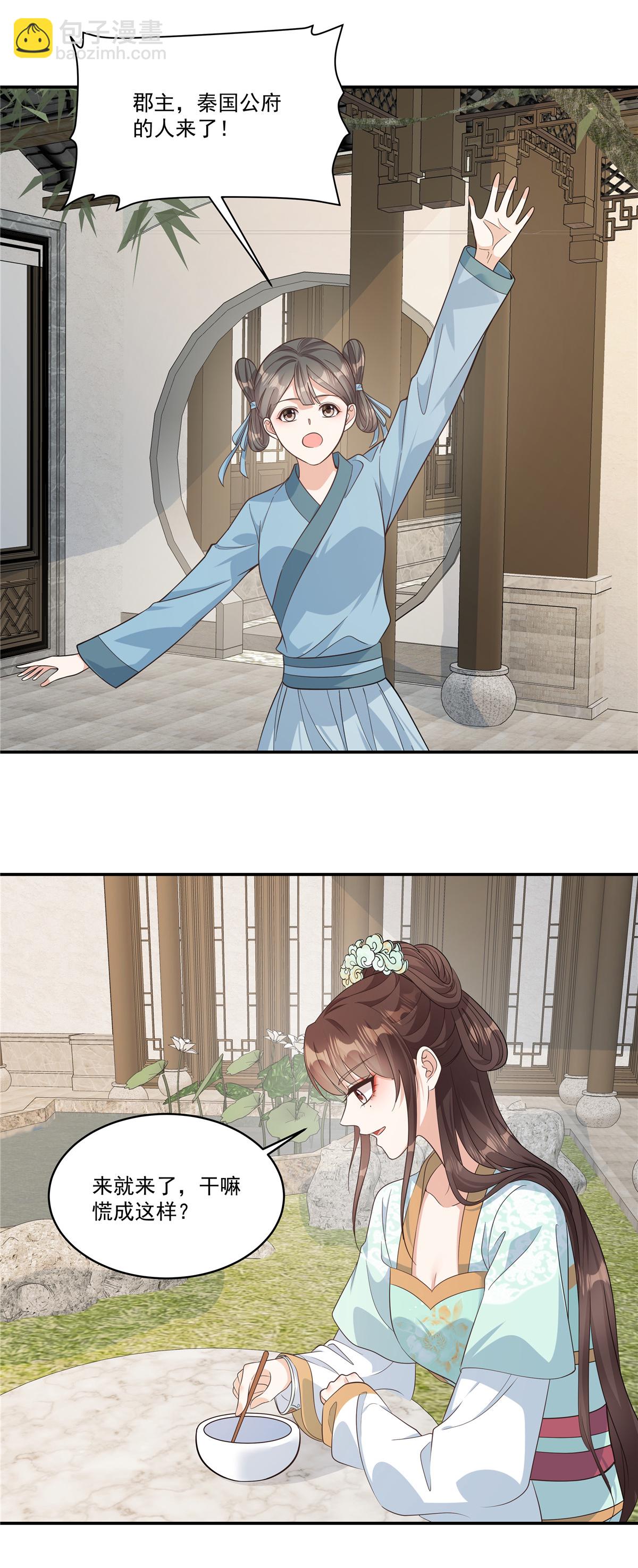 第89话 疼&hellip;&hellip;好疼！-第91话