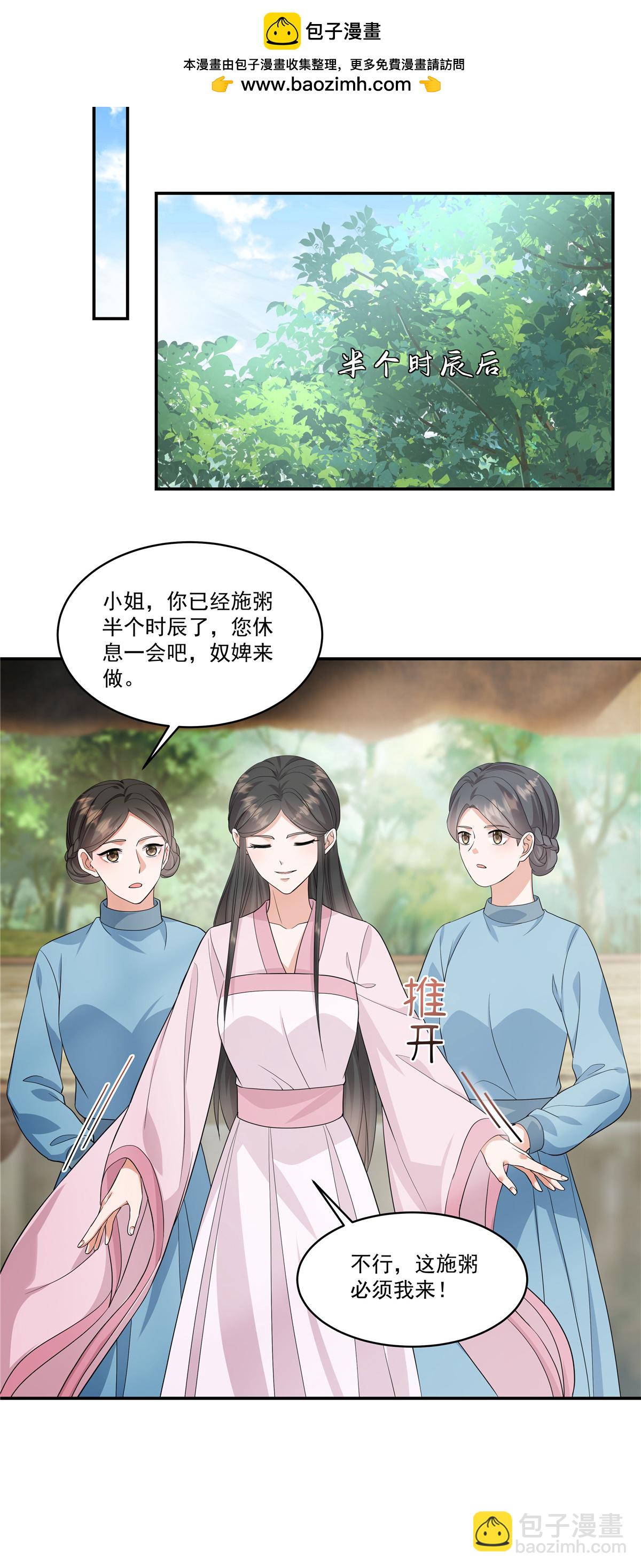 第89话 疼&hellip;&hellip;好疼！-第91话