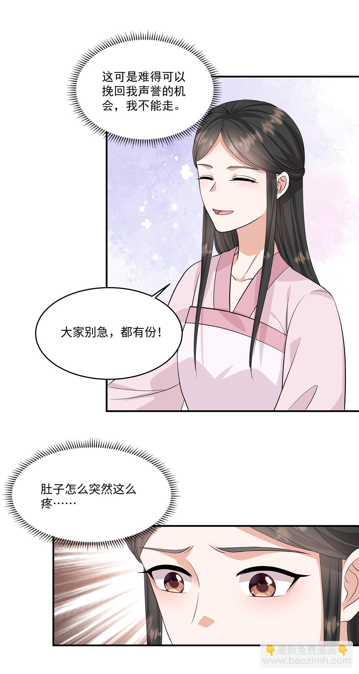 第89话 疼&hellip;&hellip;好疼！-第91话