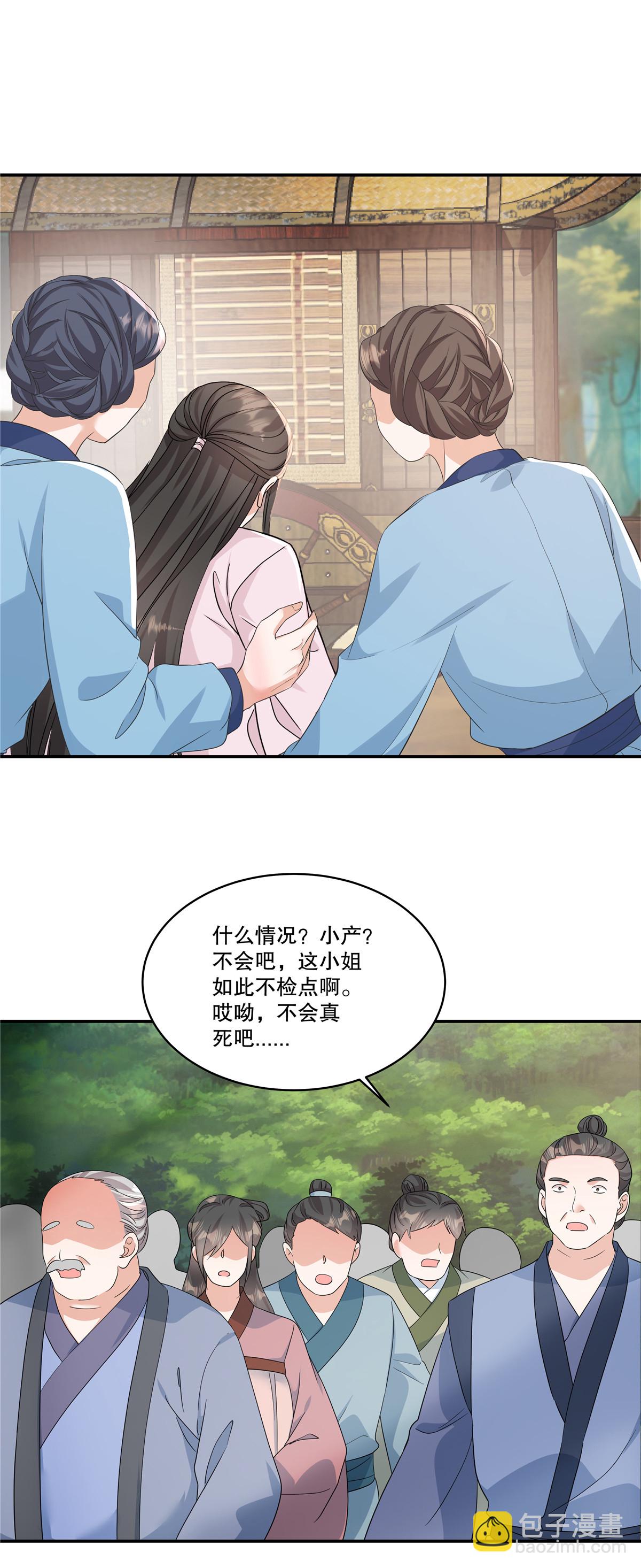 第89话 疼&hellip;&hellip;好疼！-第91话