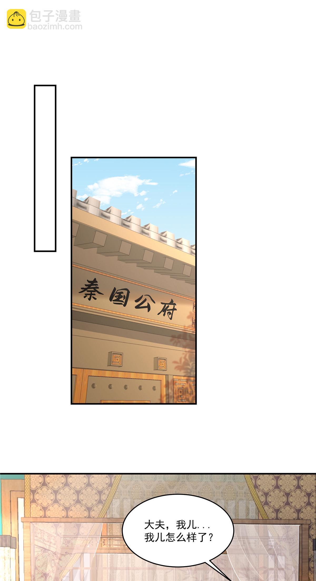 第89话 疼&hellip;&hellip;好疼！-第91话