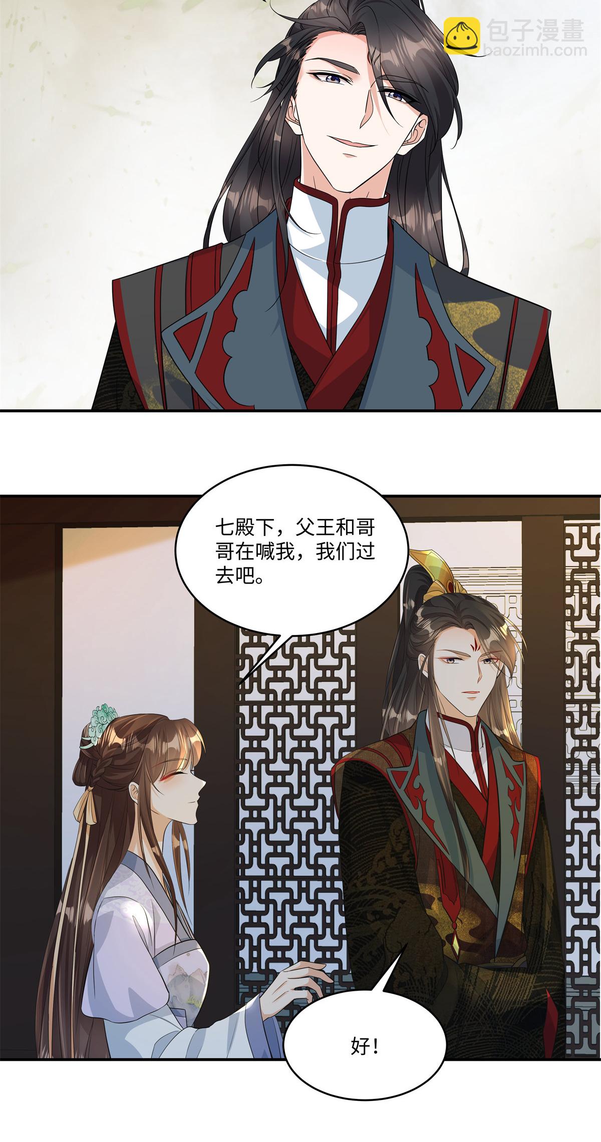 第91话 恭祝五哥大婚之喜-第93话