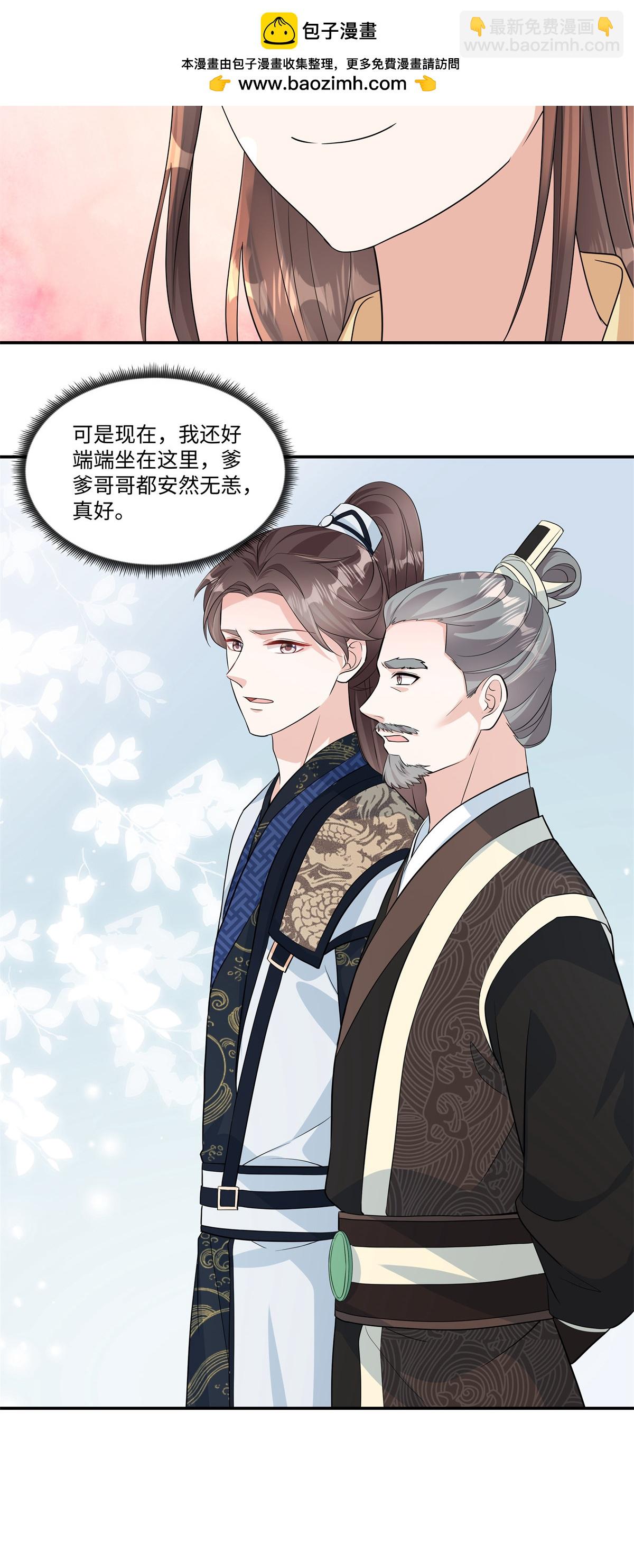 第91话 恭祝五哥大婚之喜-第93话