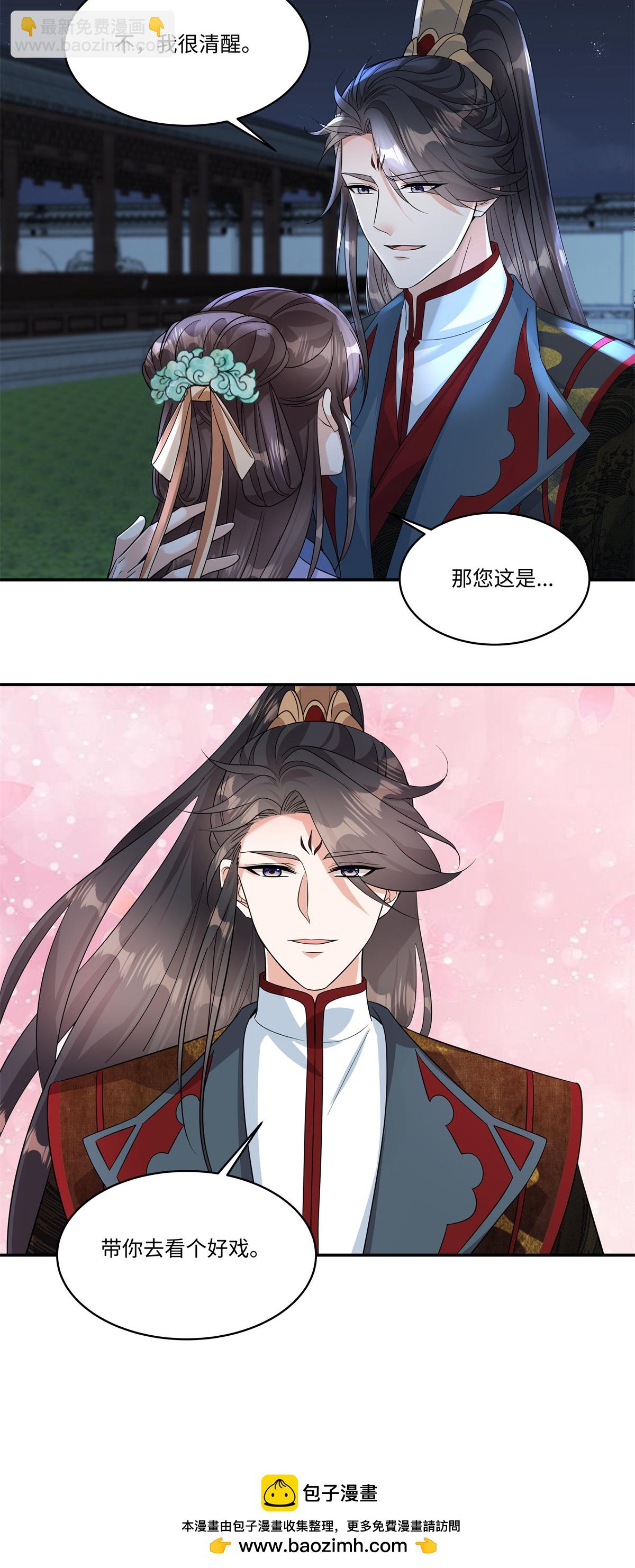 第91话 恭祝五哥大婚之喜-第93话