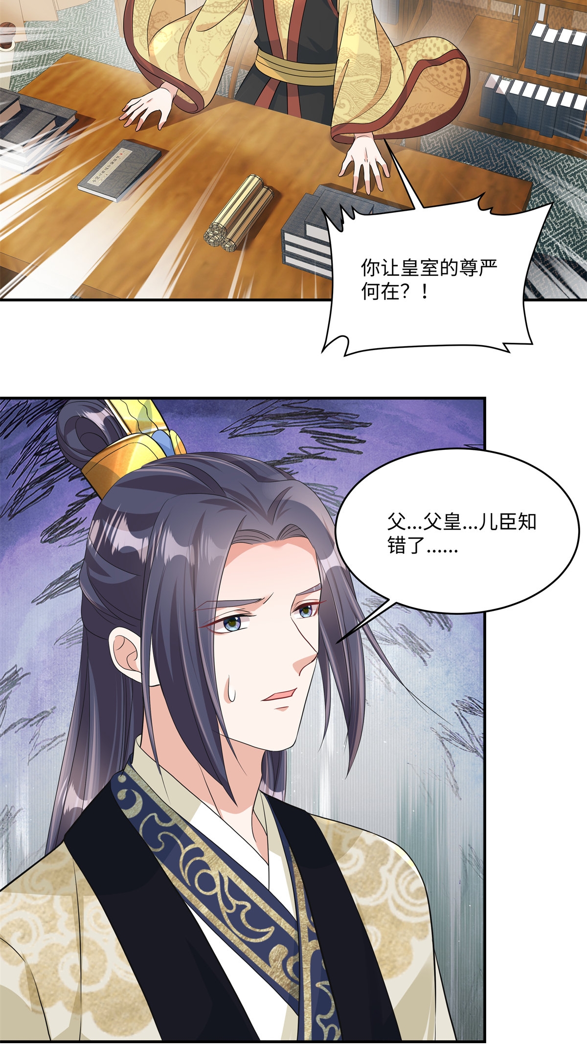 第91话 恭祝五哥大婚之喜-第93话