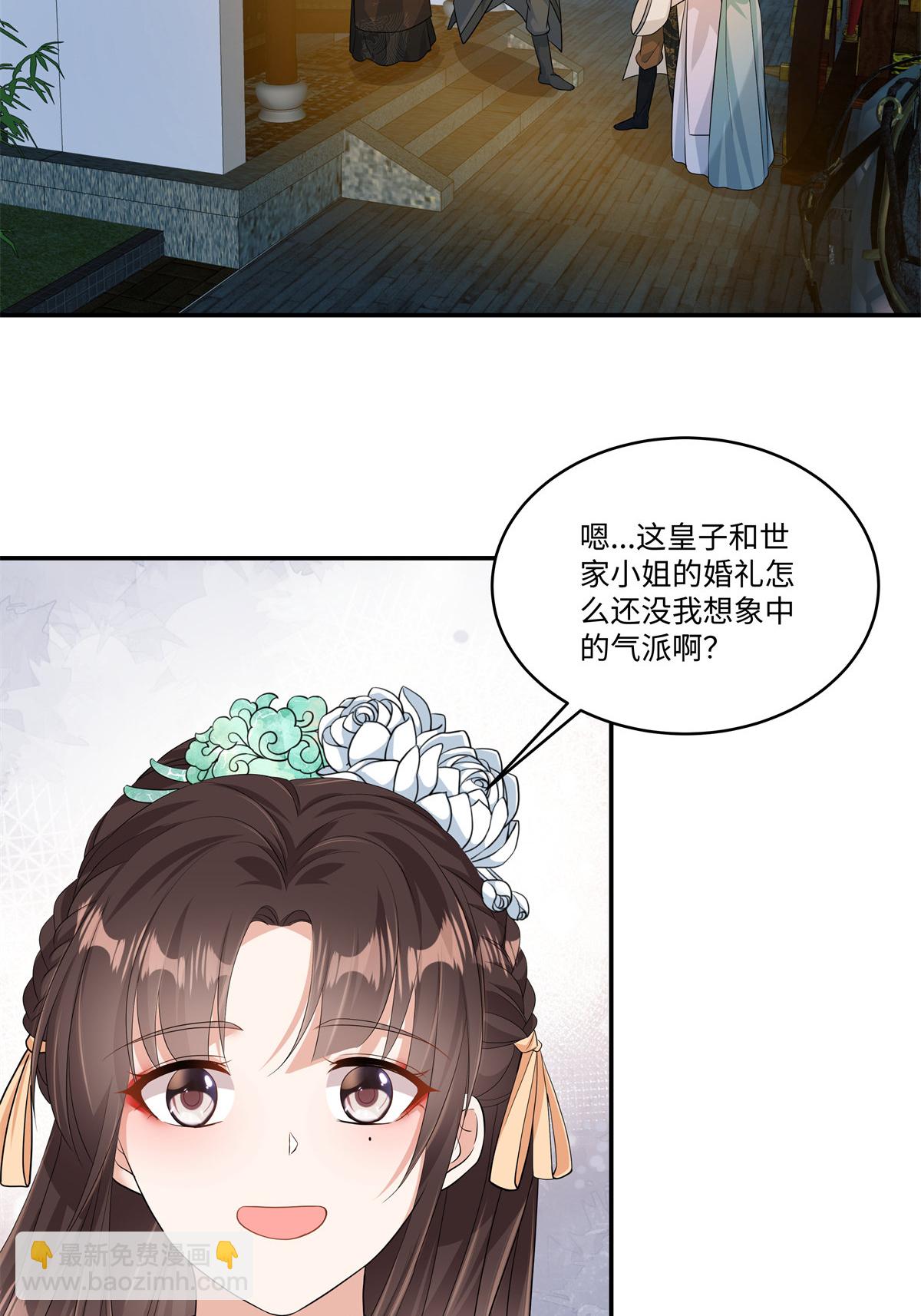 第91话 恭祝五哥大婚之喜-第93话