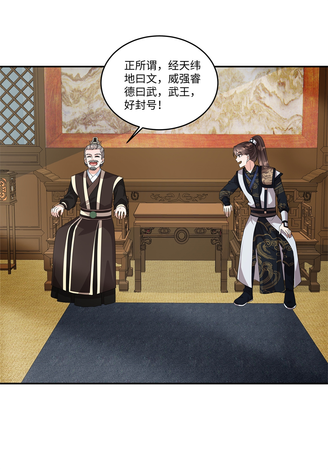 第93话 依依小心！-第95话