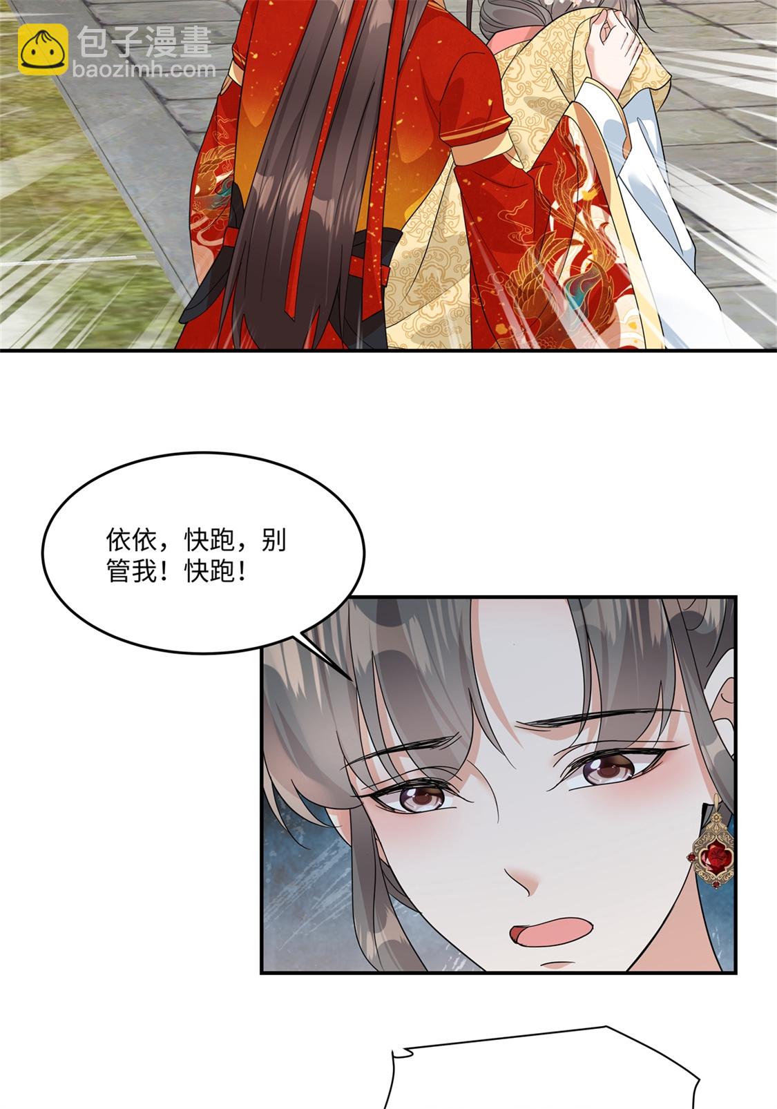 第93话 依依小心！-第95话