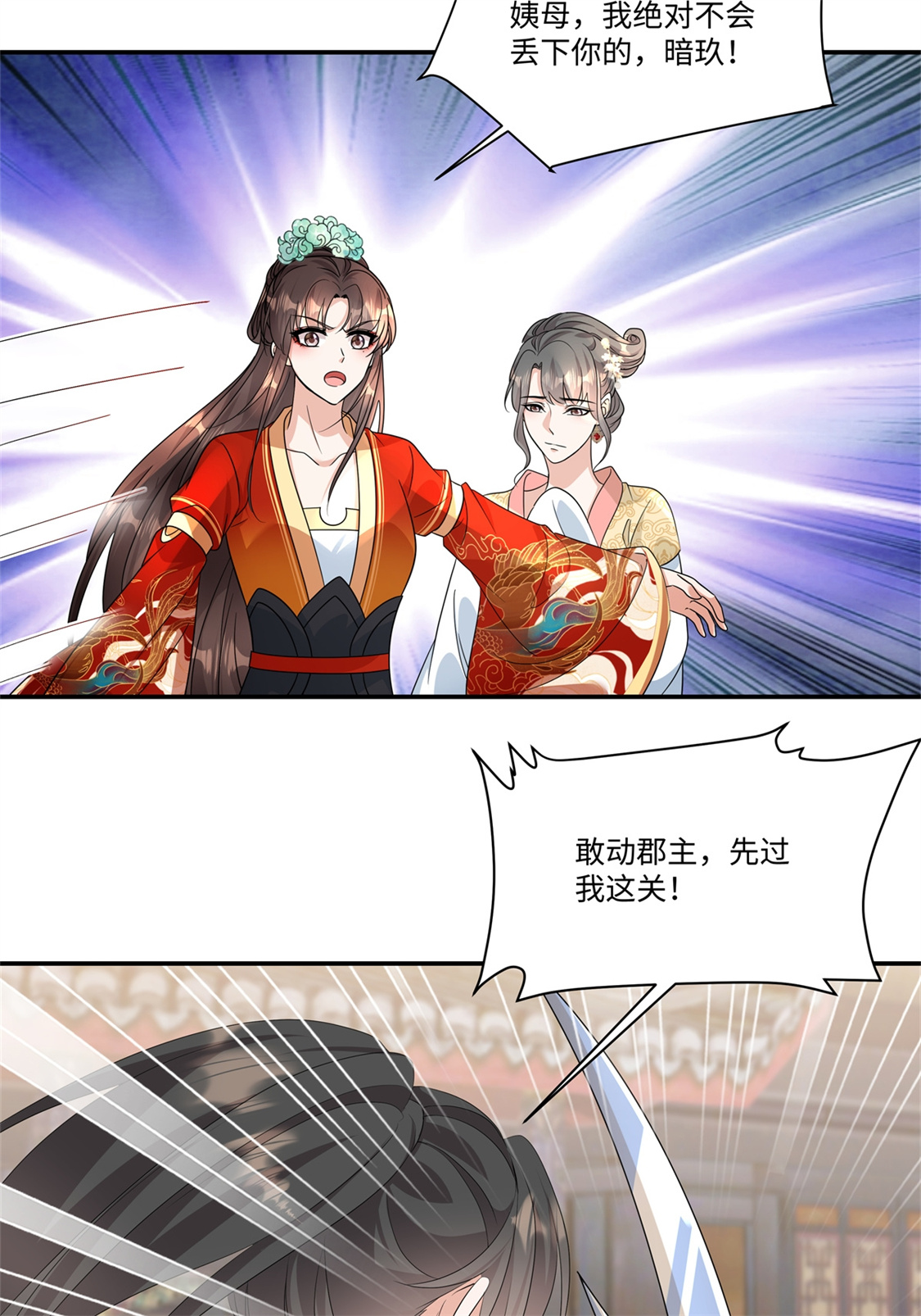 第93话 依依小心！-第95话