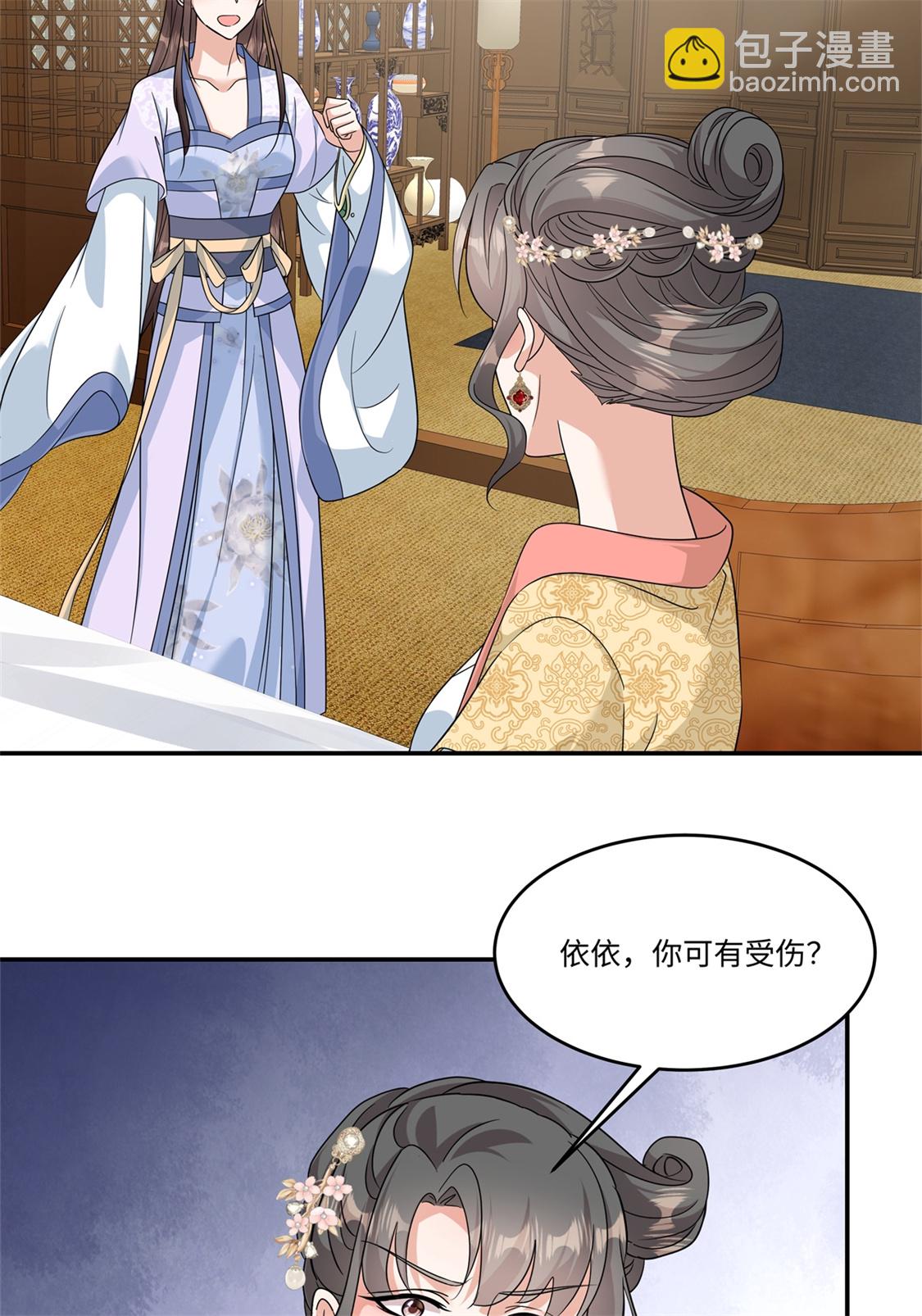 第93话 依依小心！-第95话