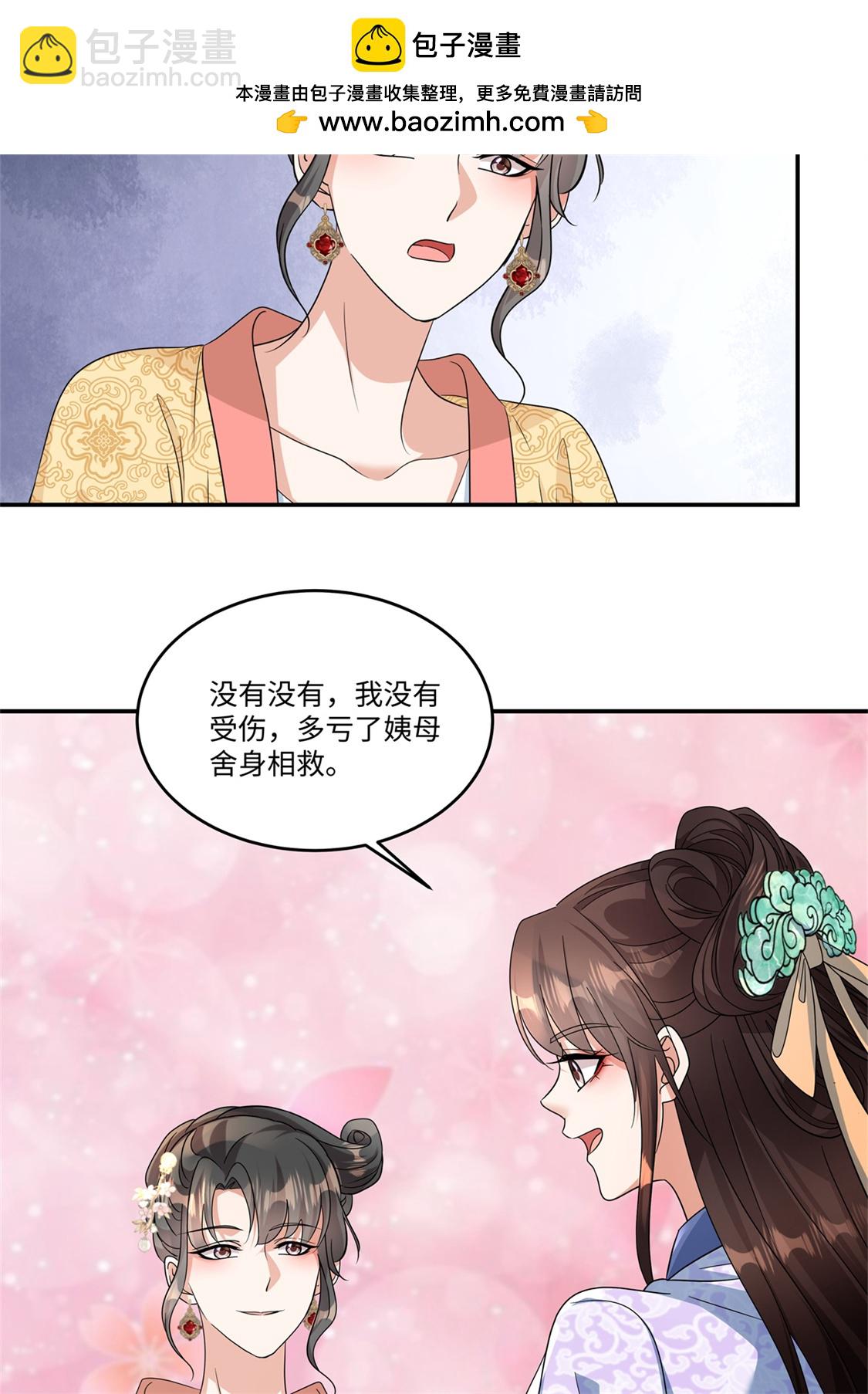 第93话 依依小心！-第95话