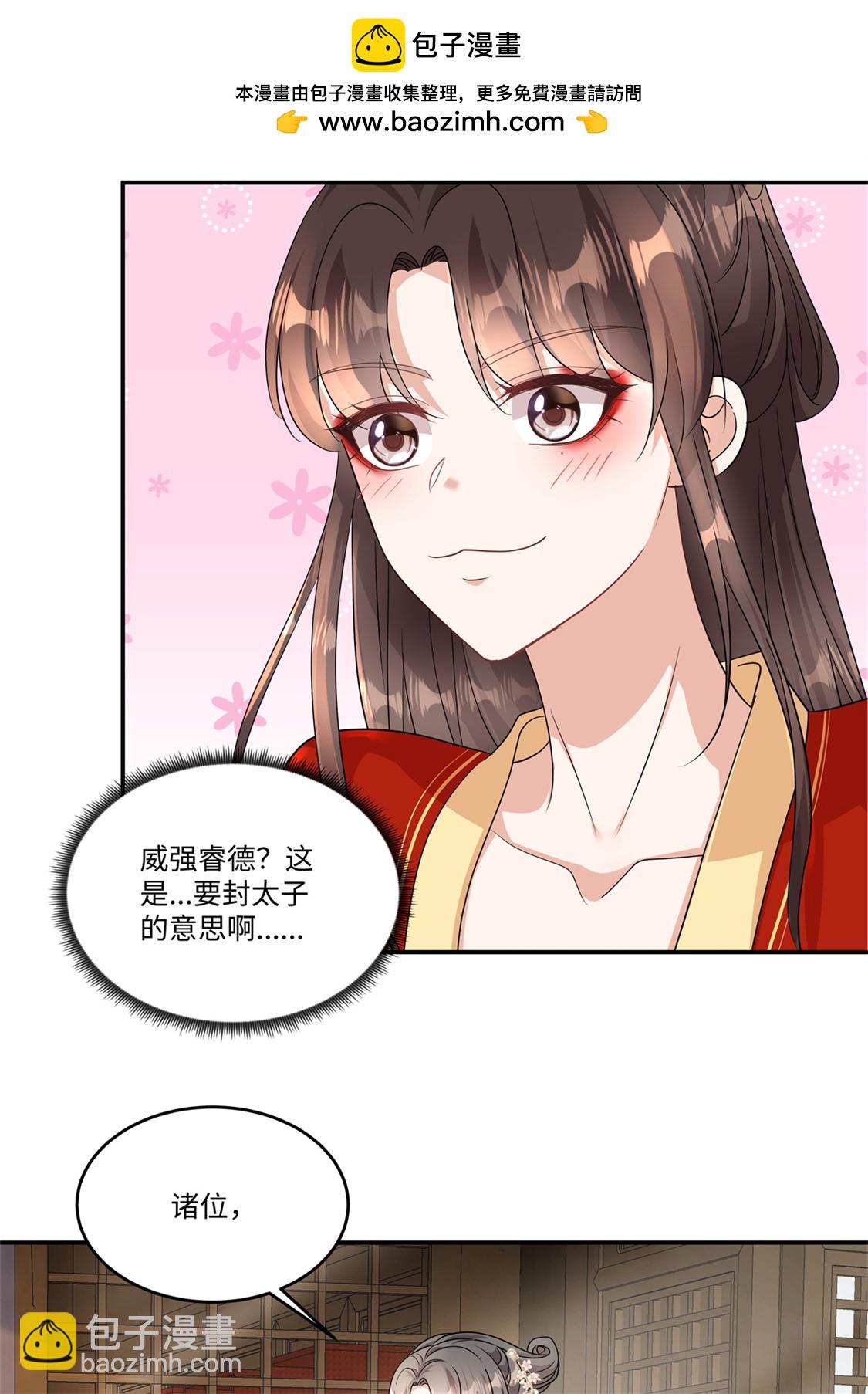 第93话 依依小心！-第95话