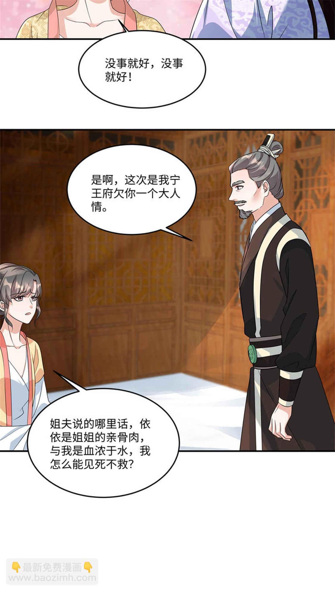 第93话 依依小心！-第95话