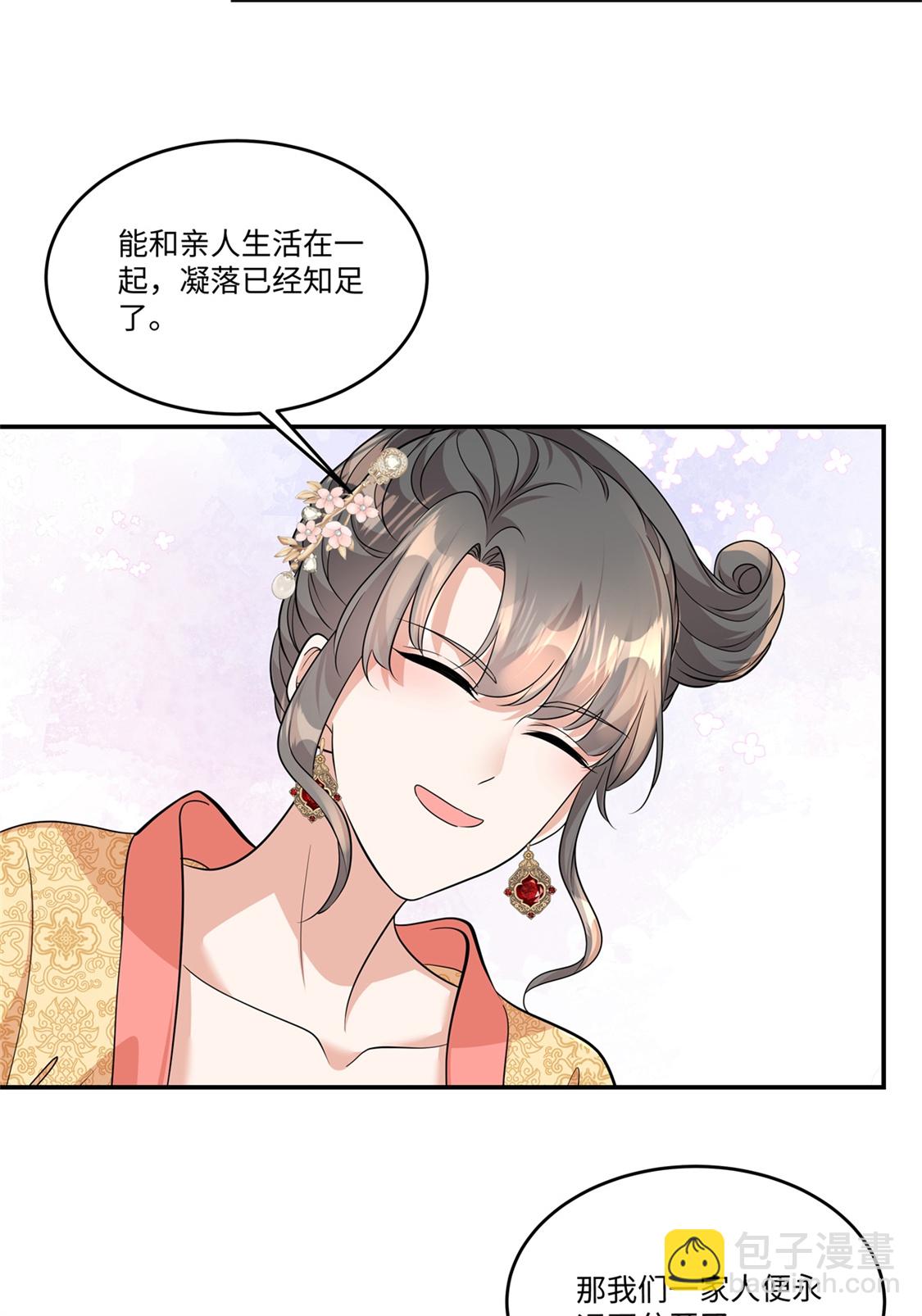 第93话 依依小心！-第95话