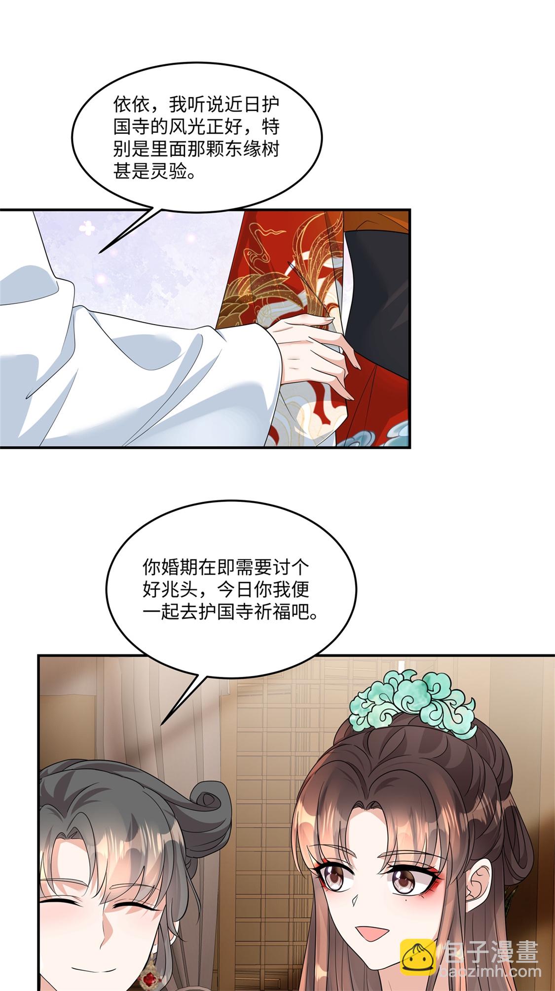 第93话 依依小心！-第95话