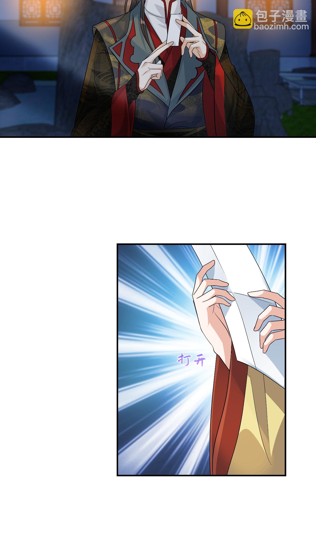 第95话 父皇&hellip;&hellip;我&hellip;&hellip;我！-第97话