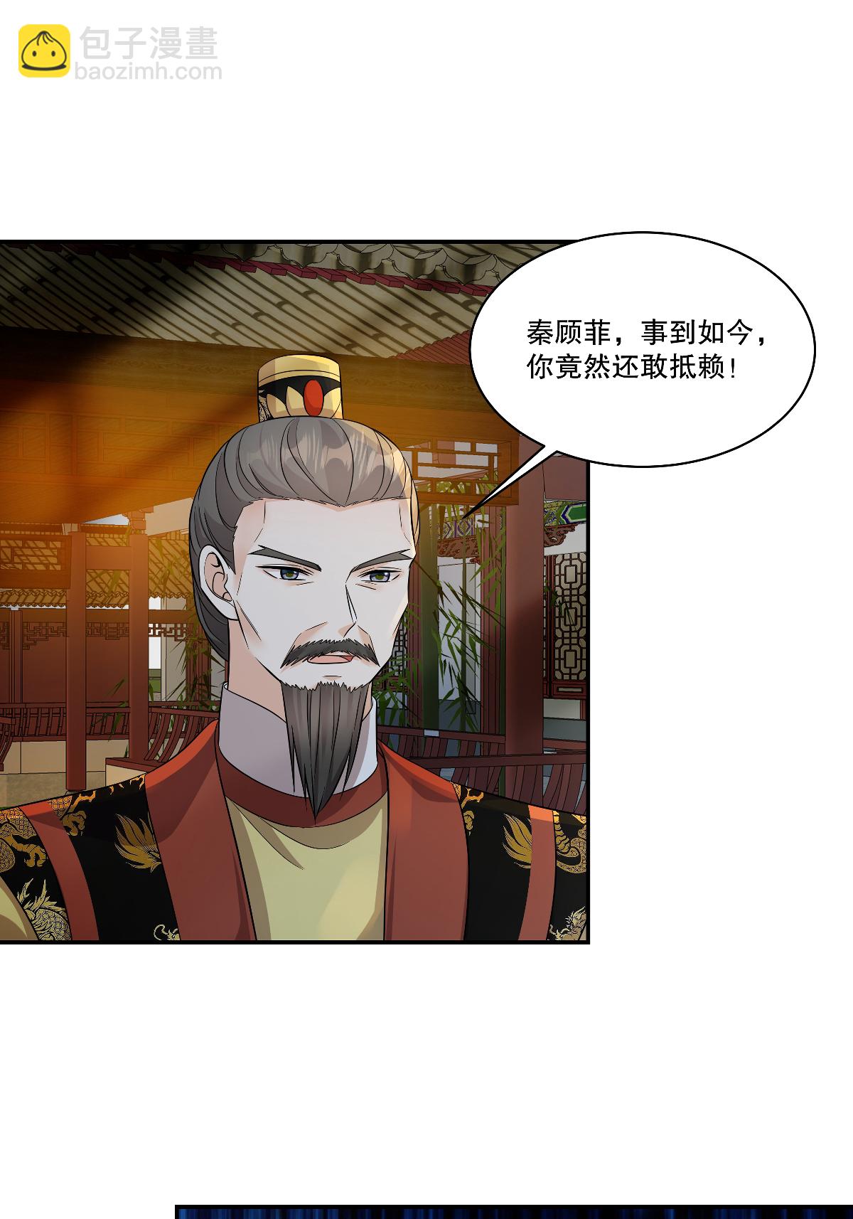 第95话 父皇&hellip;&hellip;我&hellip;&hellip;我！-第97话