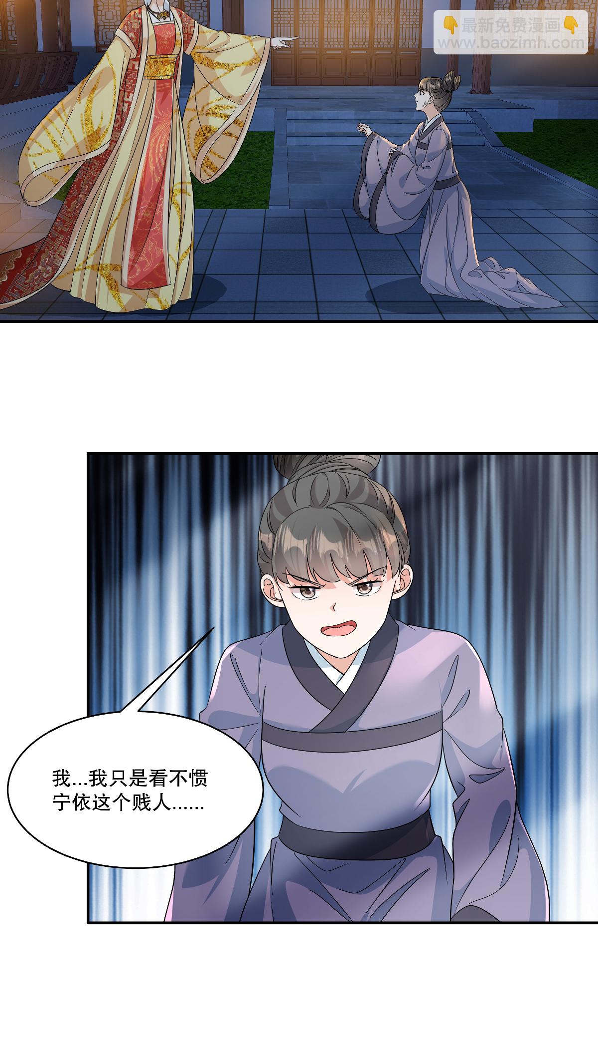 第95话 父皇&hellip;&hellip;我&hellip;&hellip;我！-第97话