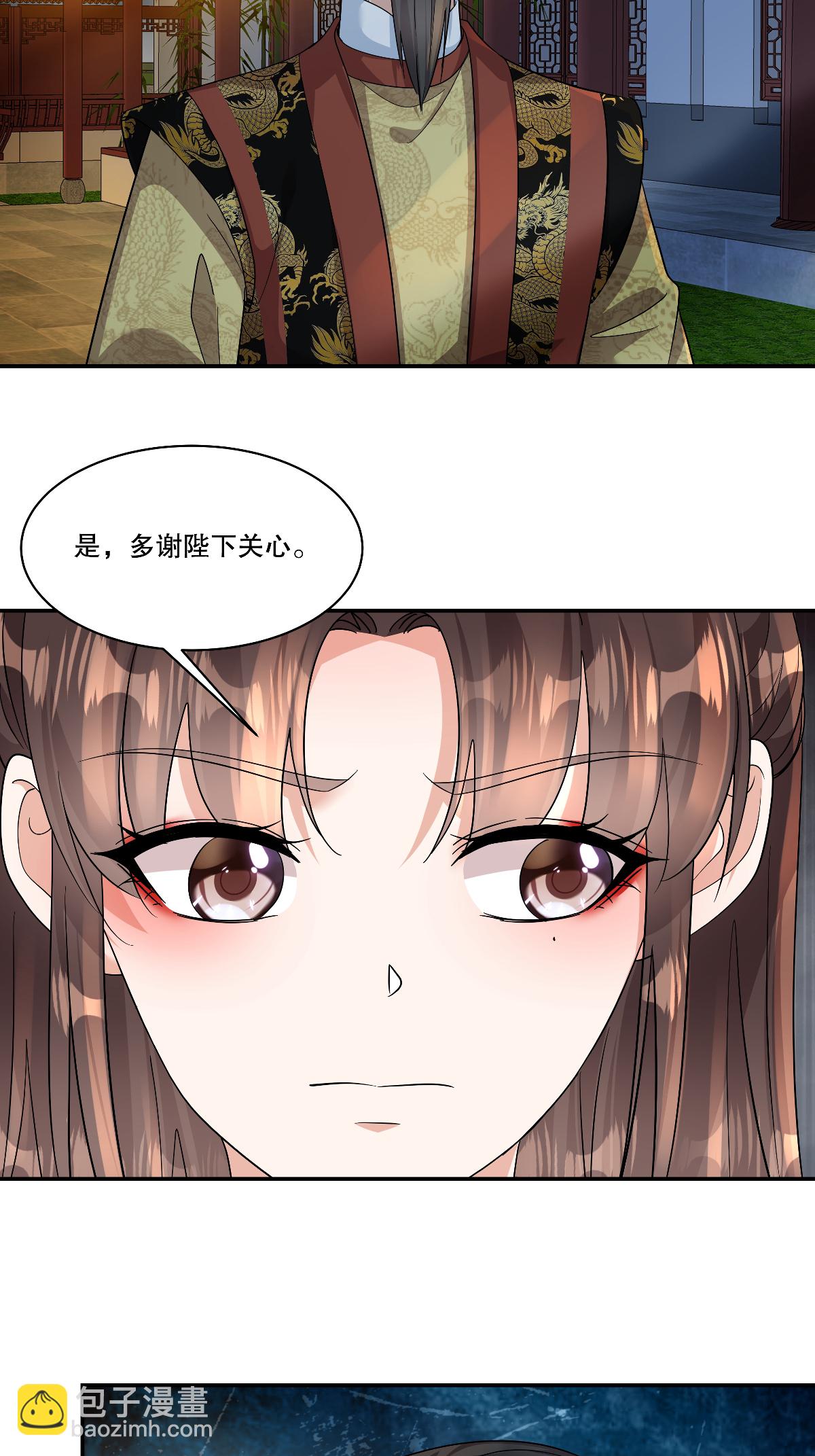 第95话 父皇&hellip;&hellip;我&hellip;&hellip;我！-第97话