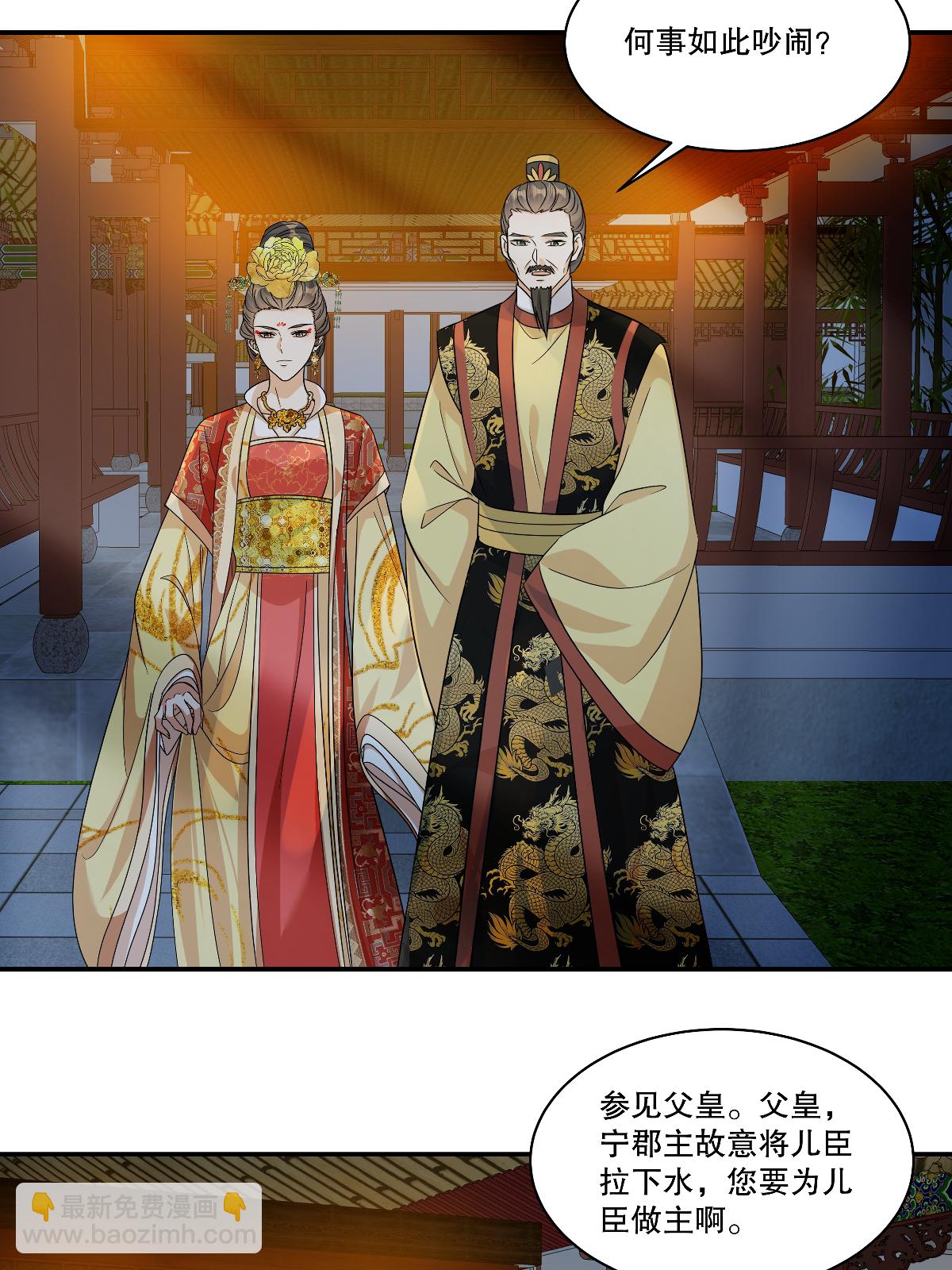 第95话 父皇&hellip;&hellip;我&hellip;&hellip;我！-第97话