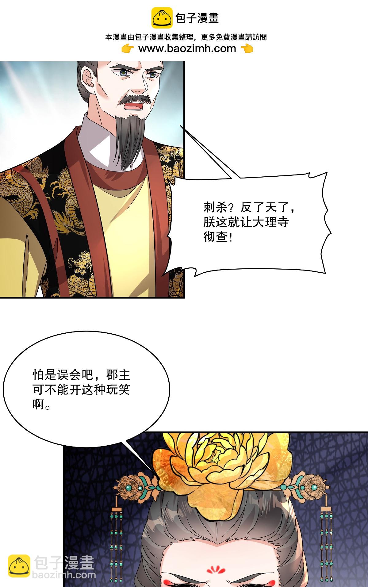 第95话 父皇&hellip;&hellip;我&hellip;&hellip;我！-第97话