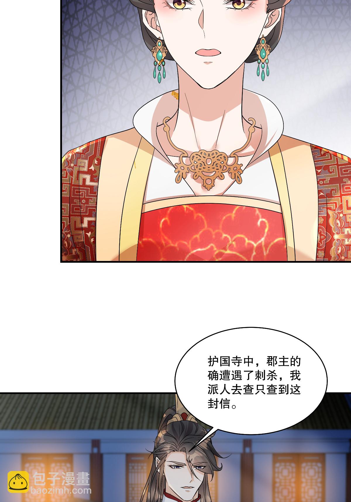 第95话 父皇&hellip;&hellip;我&hellip;&hellip;我！-第97话