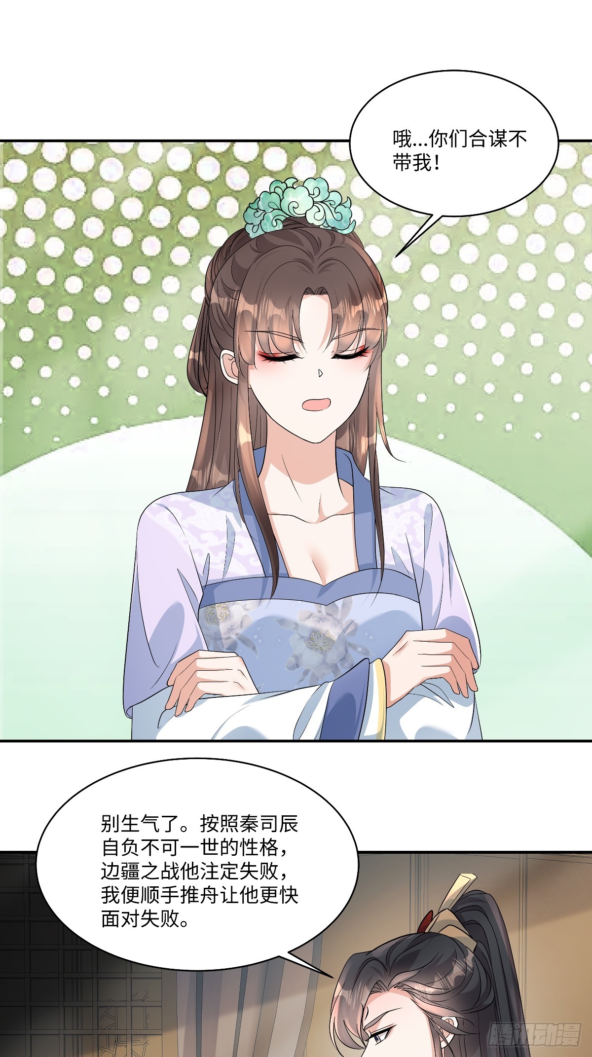 第97话 一拜天地-第99话