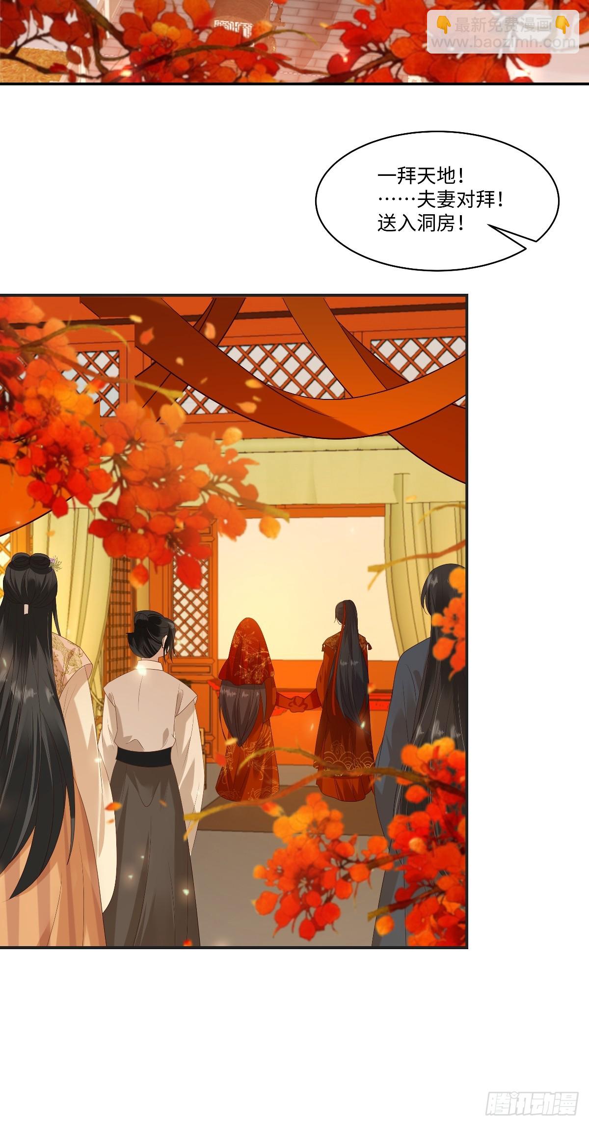 第97话 一拜天地-第99话