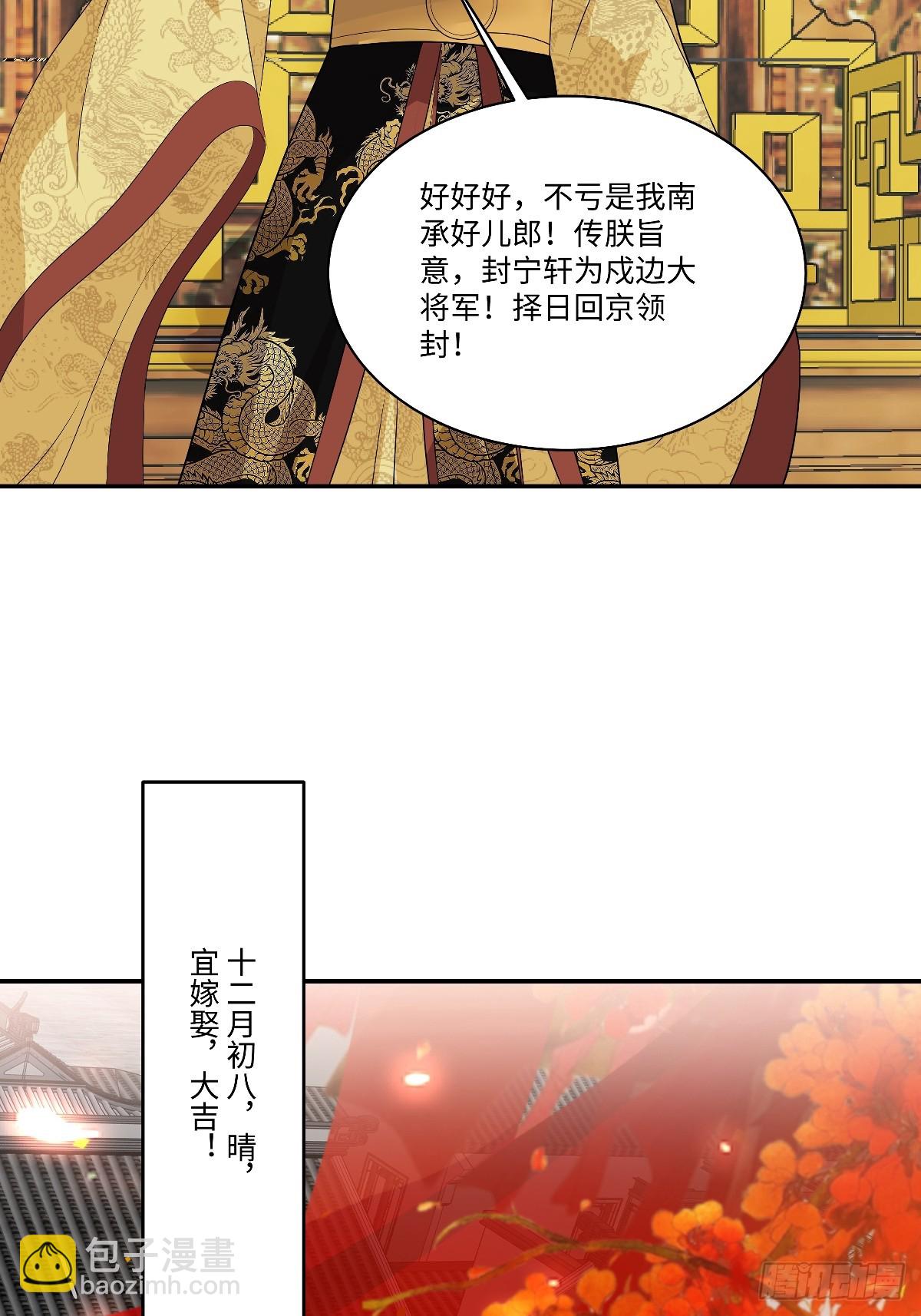 第97话 一拜天地-第99话