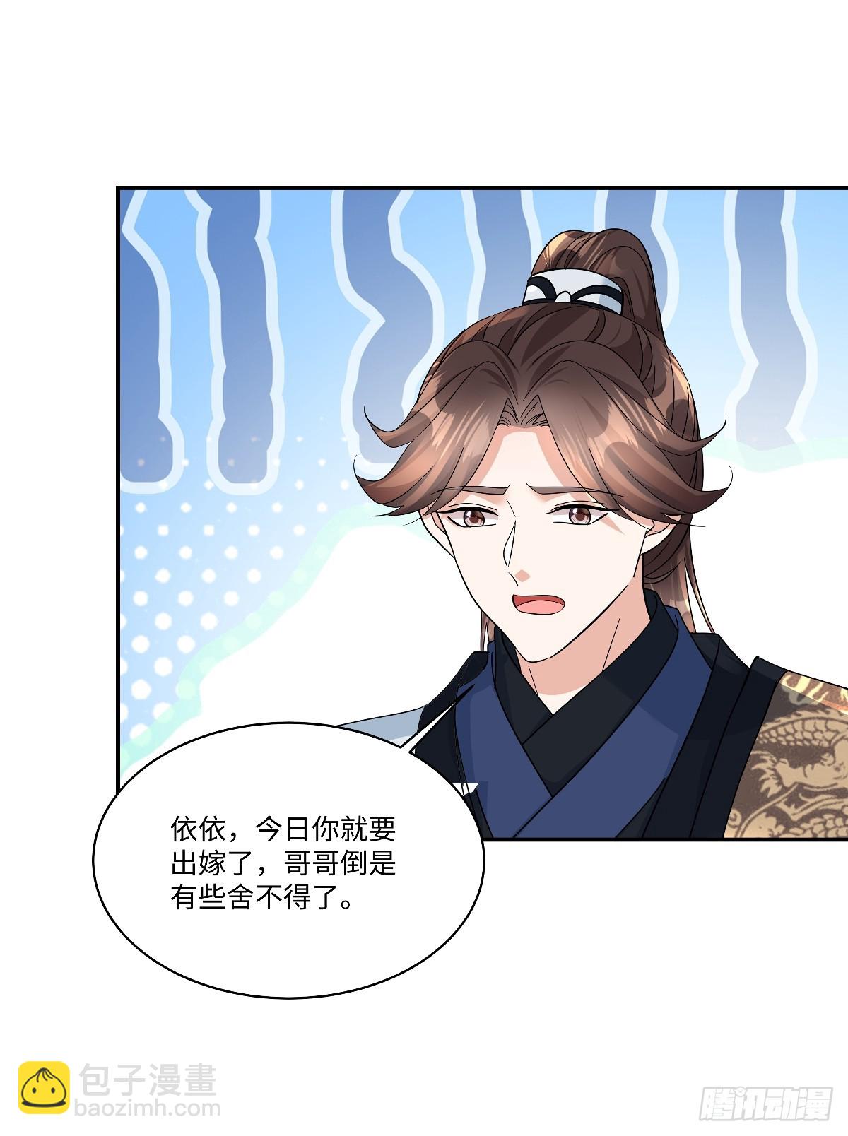 第97话 一拜天地-第99话