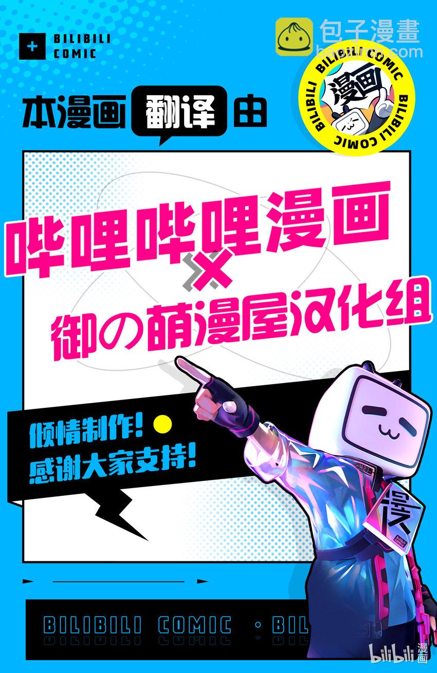 反派大小姐後宮物語 - 王國震盪篇 第2話 - 2