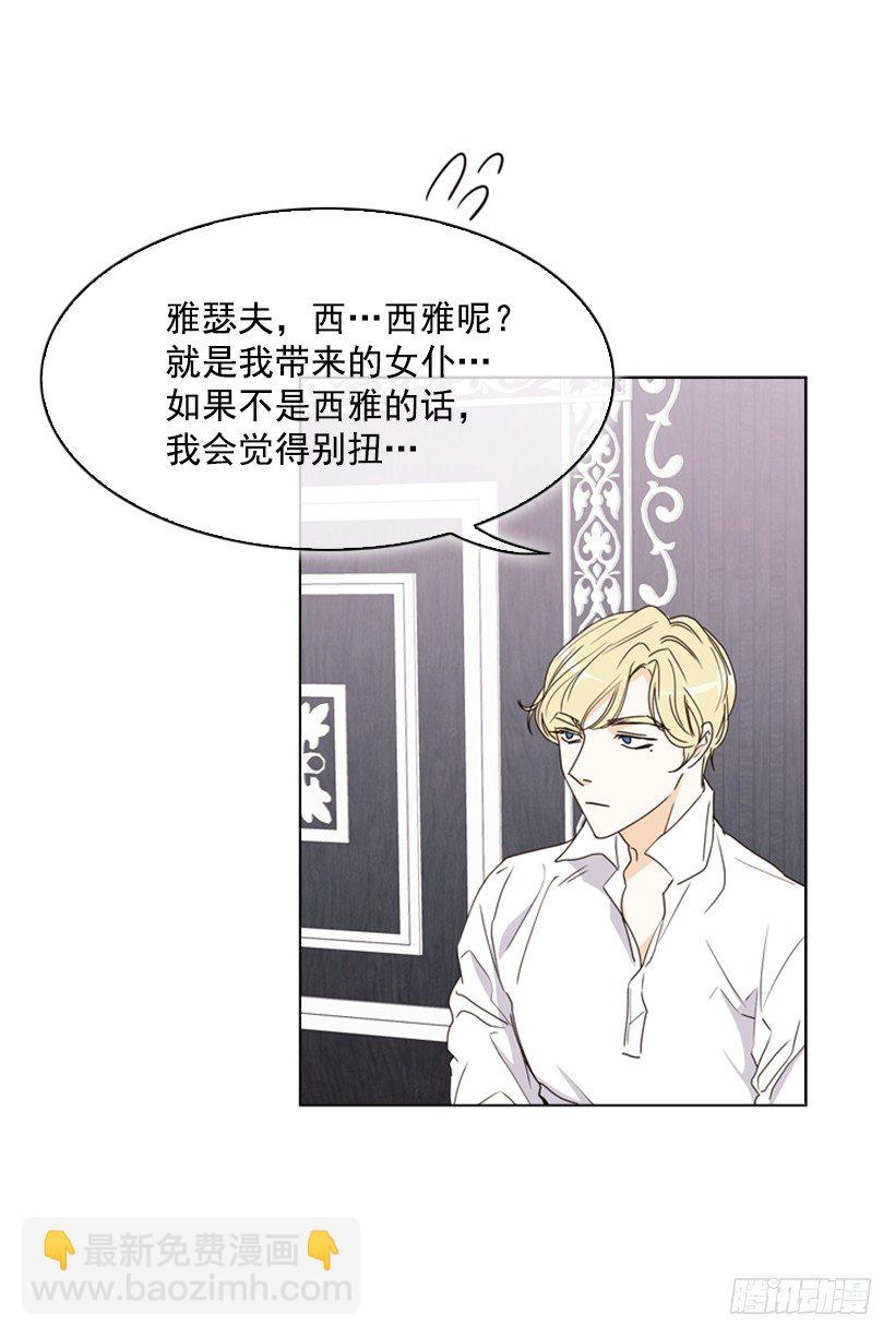 12.当我的女伴(1/2)-第13话